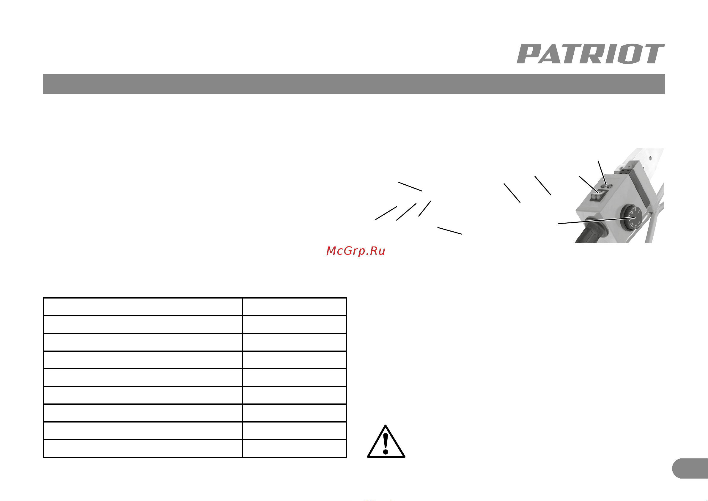 Patriot PW 205 170302010 [4/11] Рис 1
