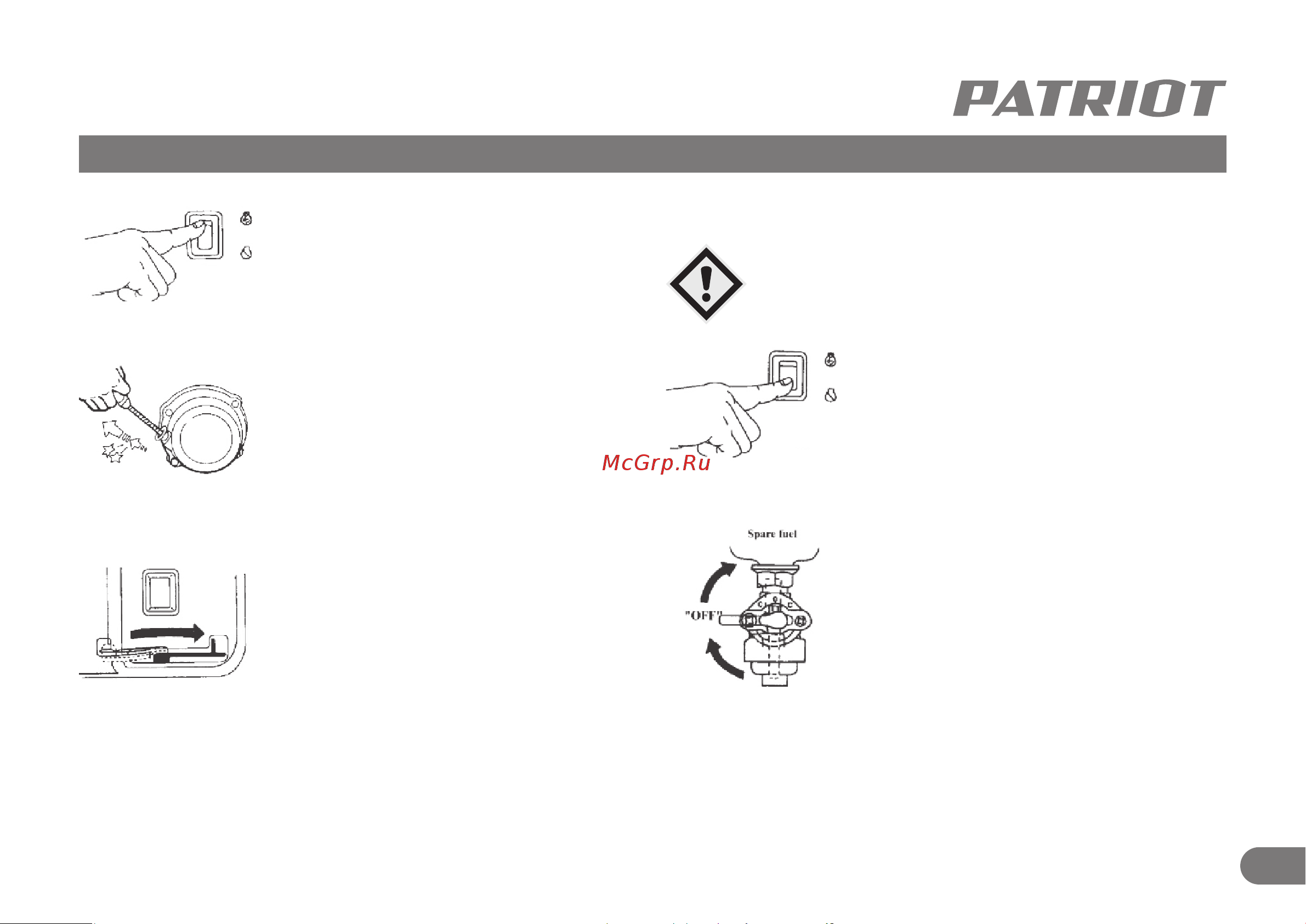 Patriot GRS 950 476102219 [8/15] Запуск и остановка двигателя