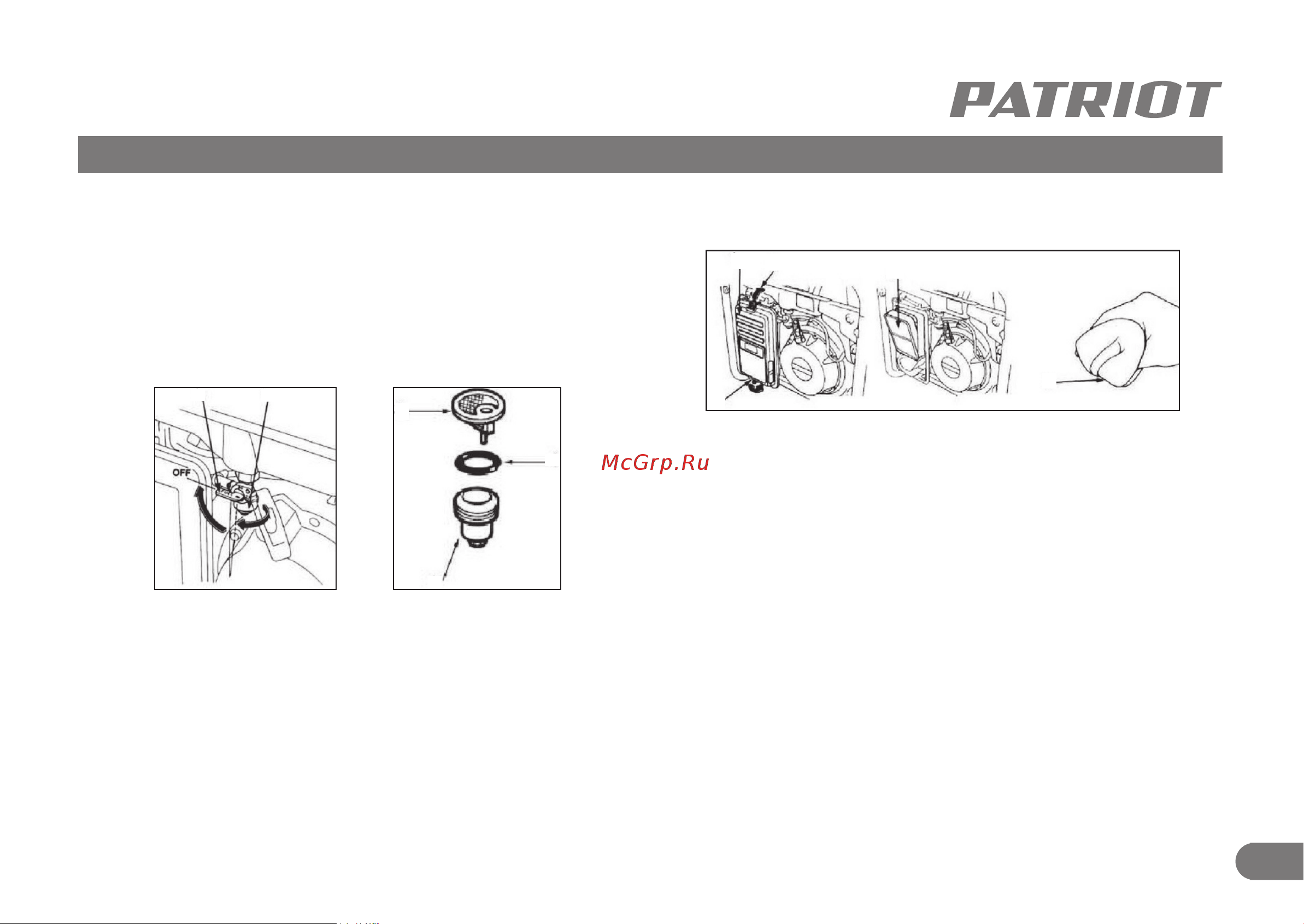 Patriot GRS 1500 [14/17] Техническое обслуживание