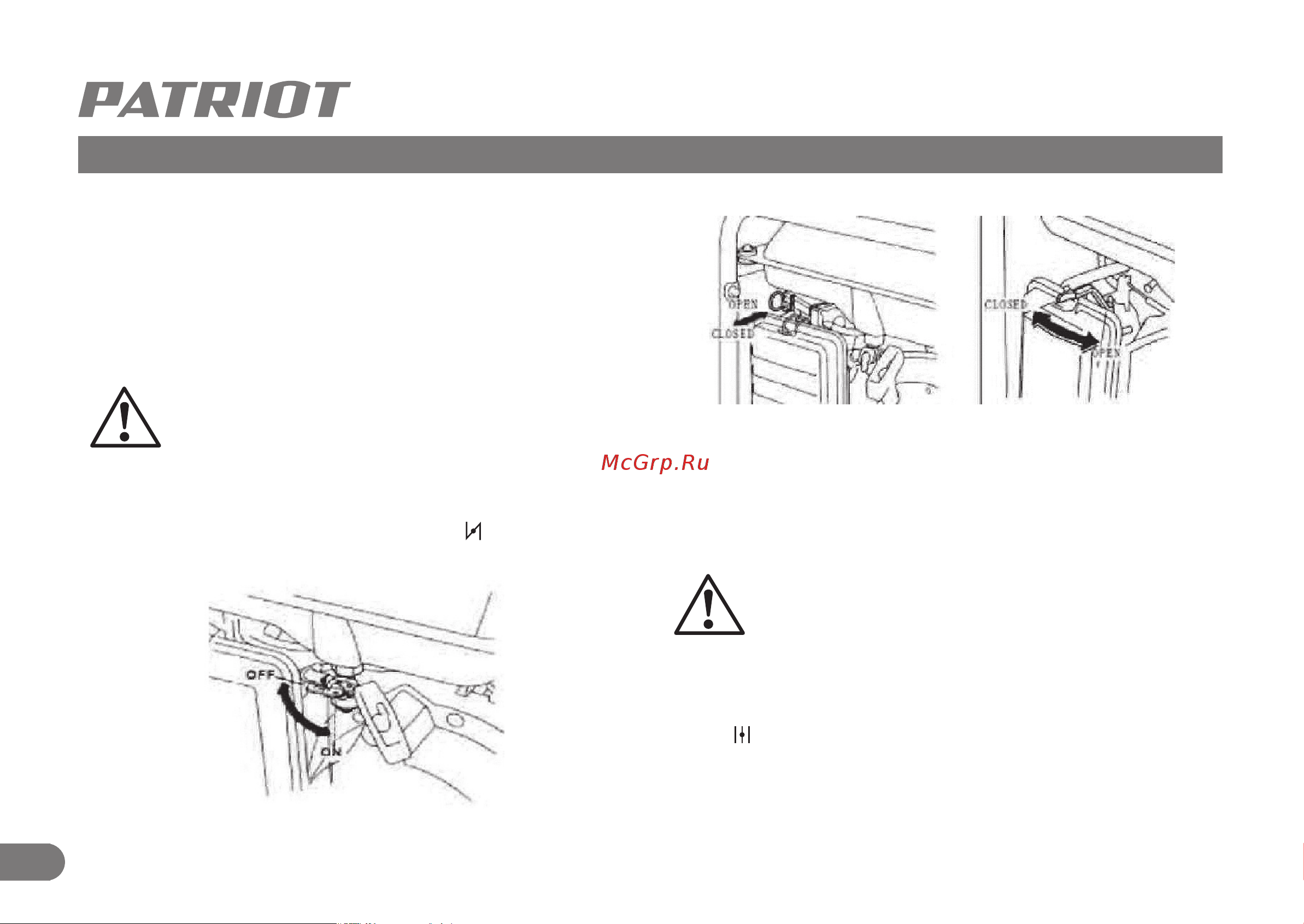 Patriot GRS 1500 [9/17] Эксплуатация