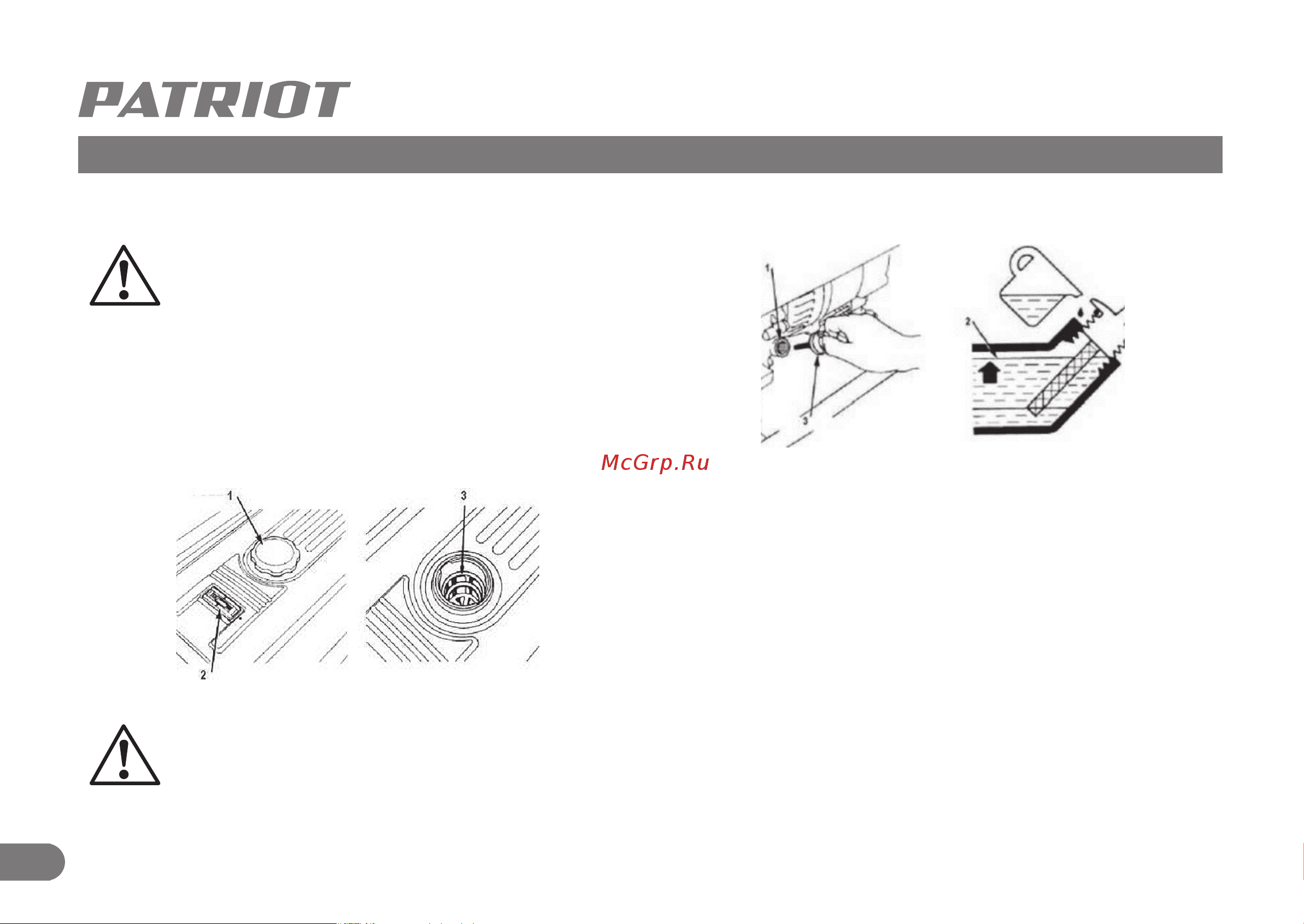 Patriot GRS 7500 E [7/17] Предварительная подготовка
