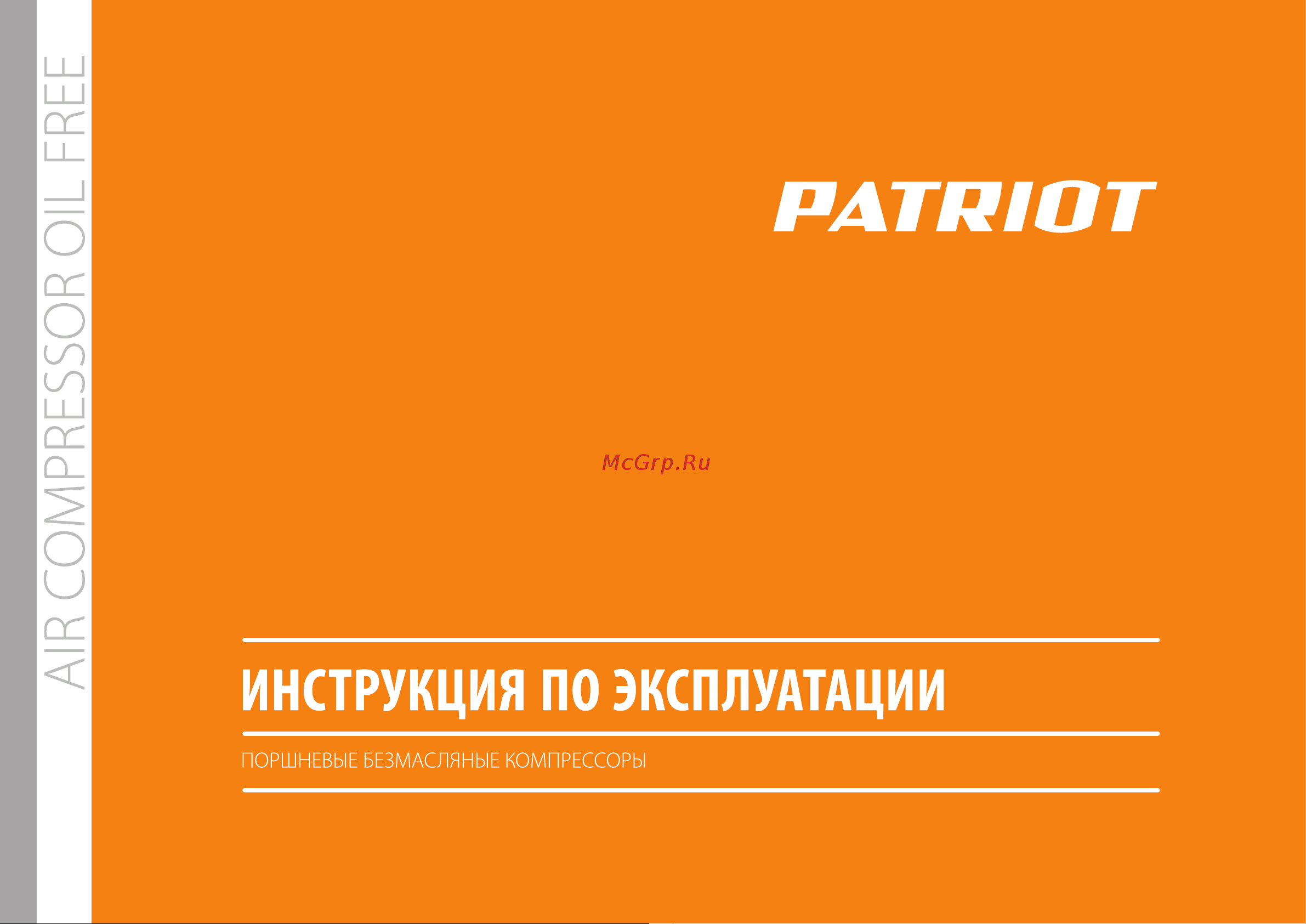 Patriot WO 180 K Инструкция онлайн