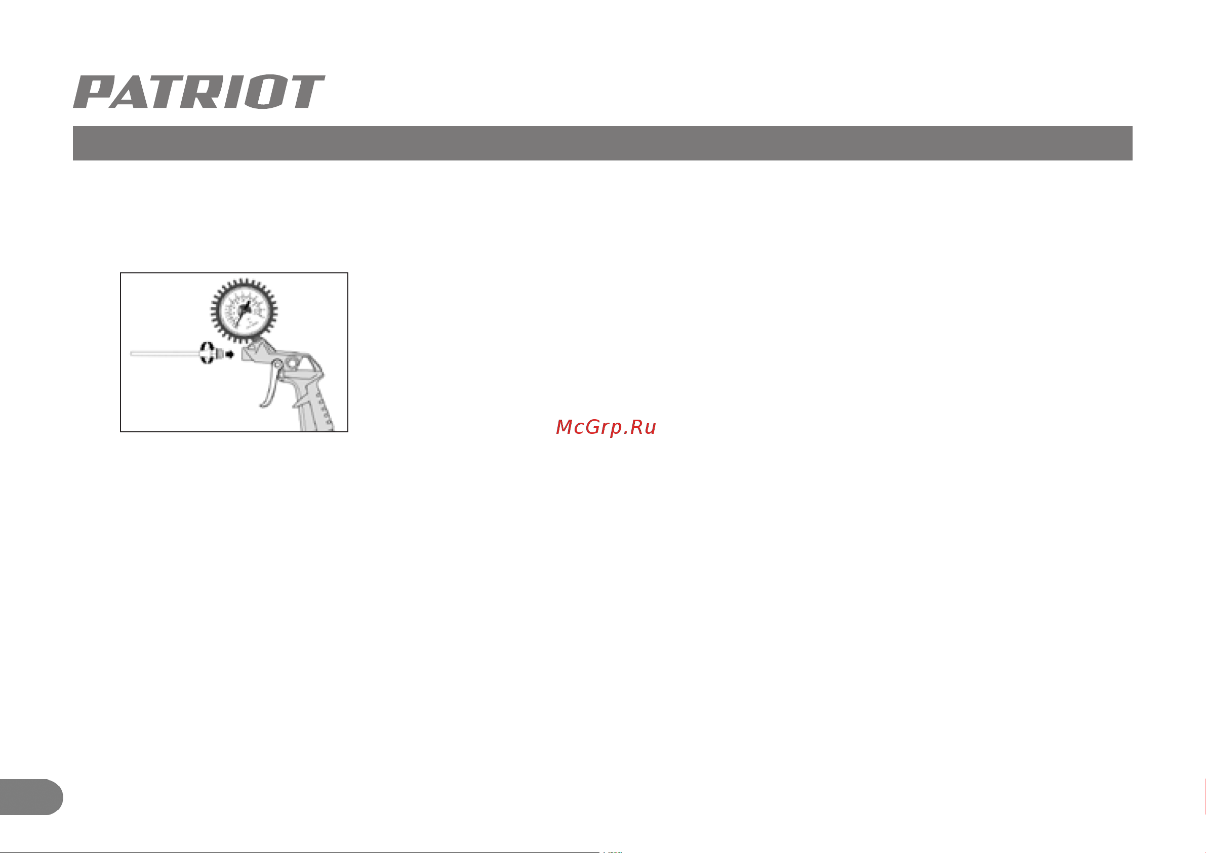 Patriot WO 180 K [14/24] Подготовка изделия к работе и порядок работы