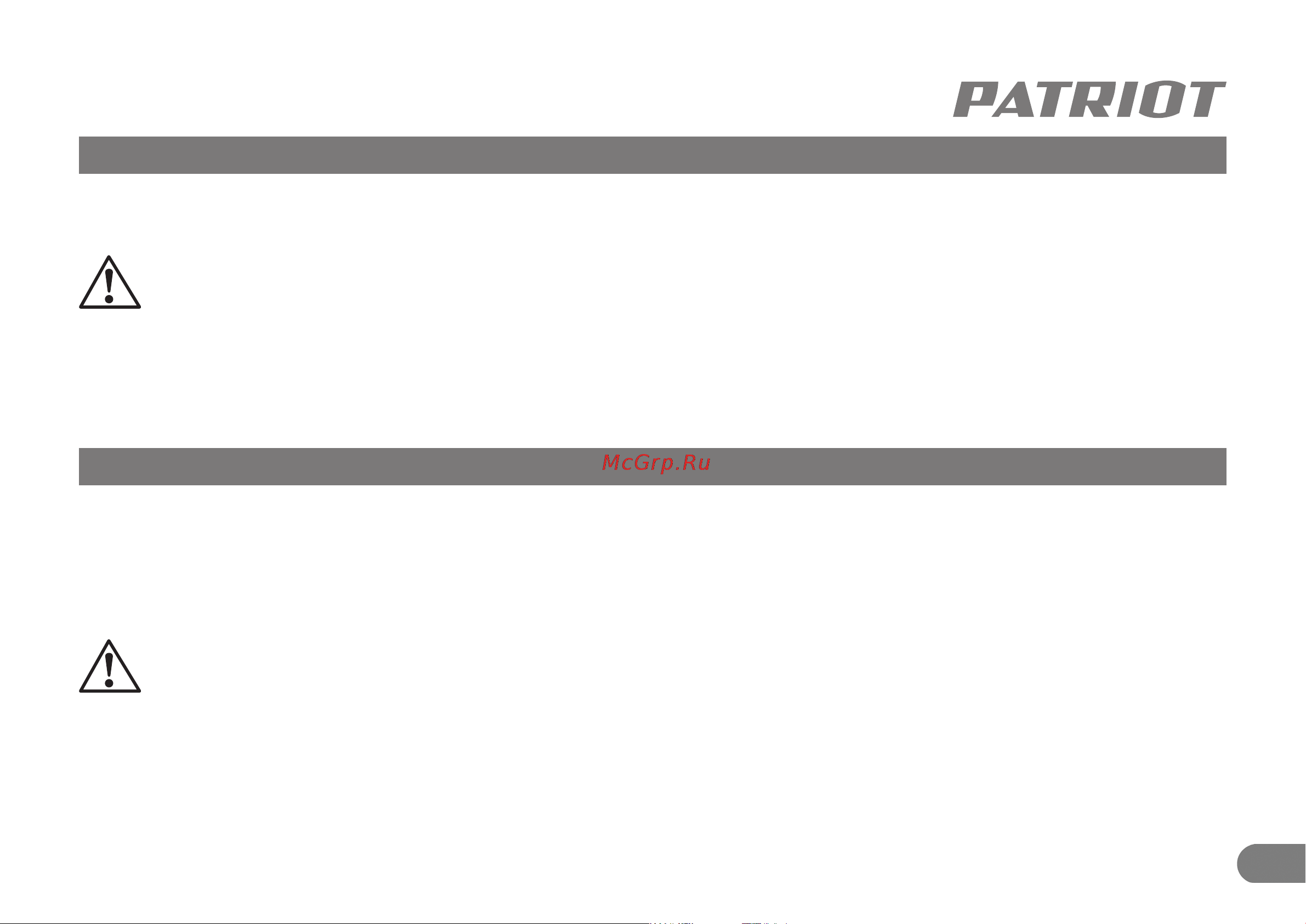 Patriot WO 180 K [15/24] Техническое обслуживание