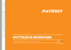 Patriot WO 6-180 Инструкция