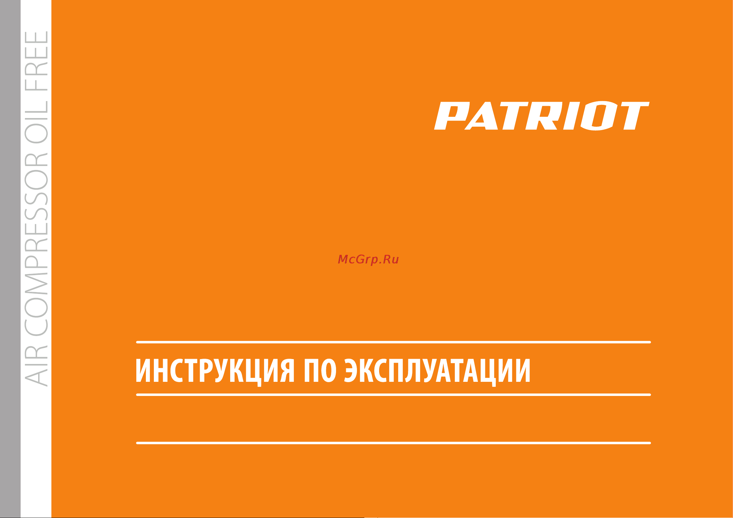 Patriot WO 100-440 Инструкция онлайн