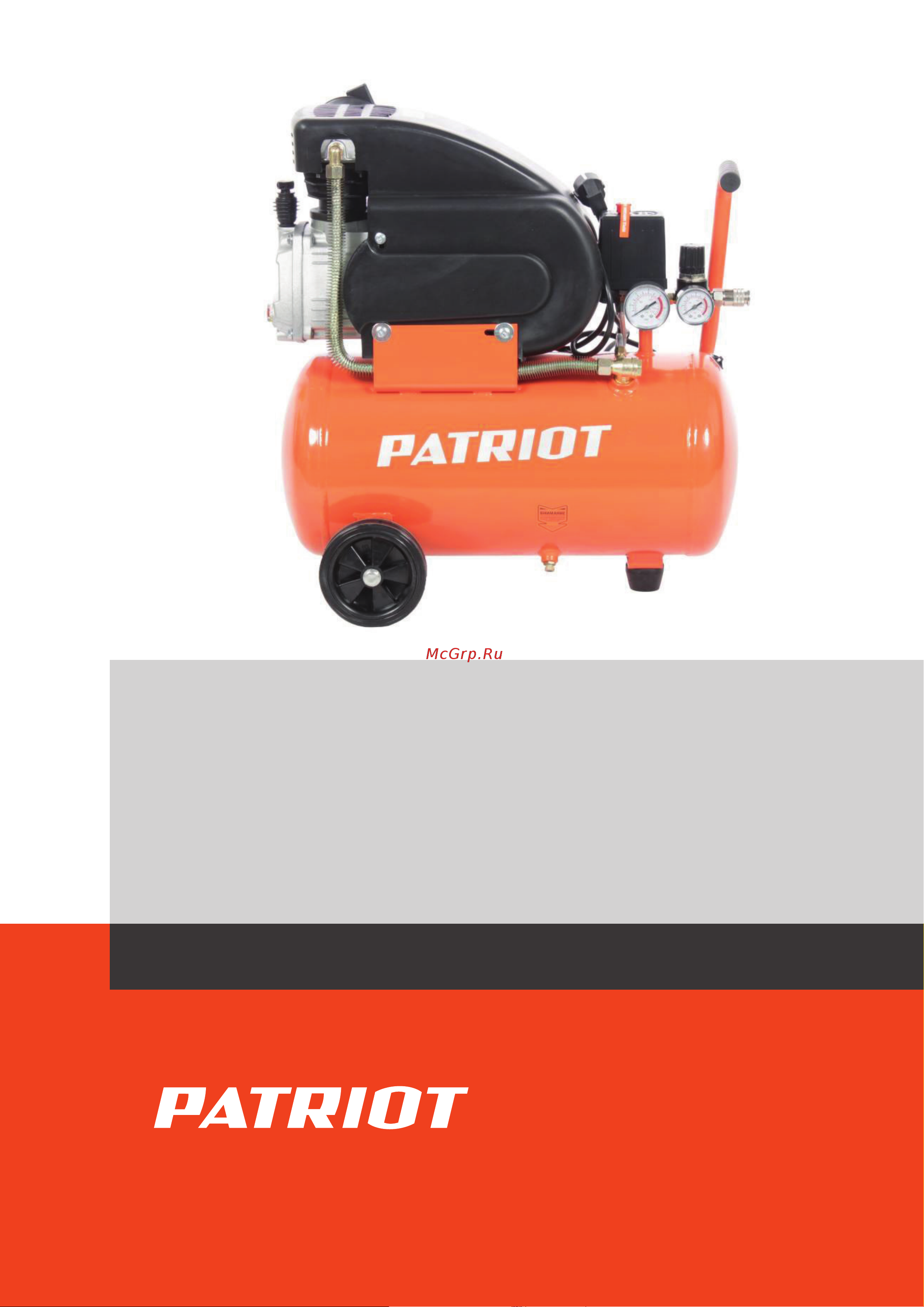 Patriot LRM 24-240C Деталировка EAN8 20085216 онлайн