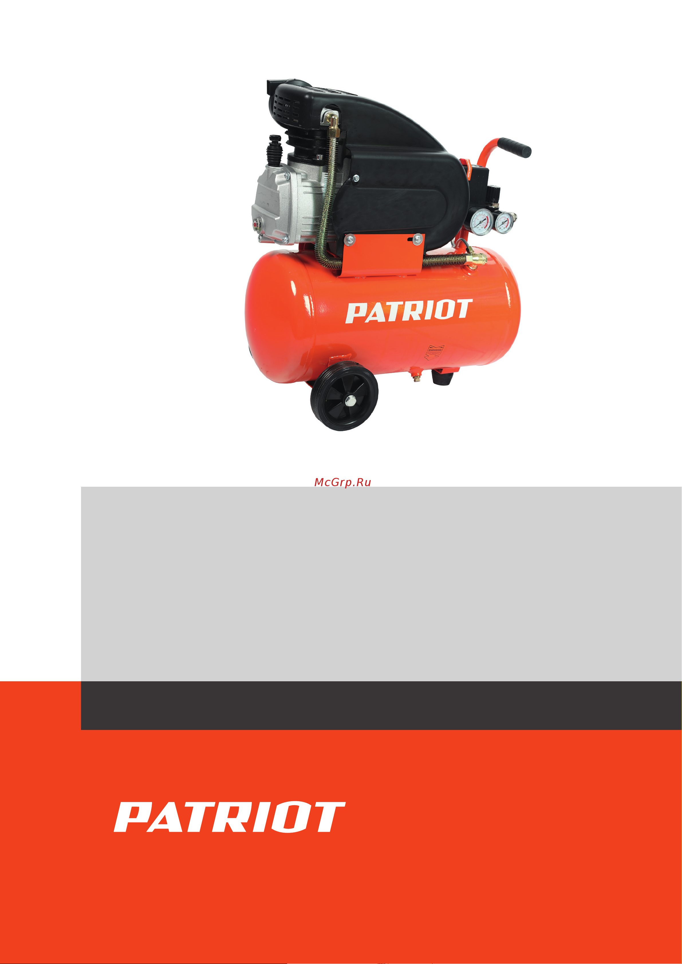 Patriot LRM 24-240C Деталировка EAN8 20106195 онлайн