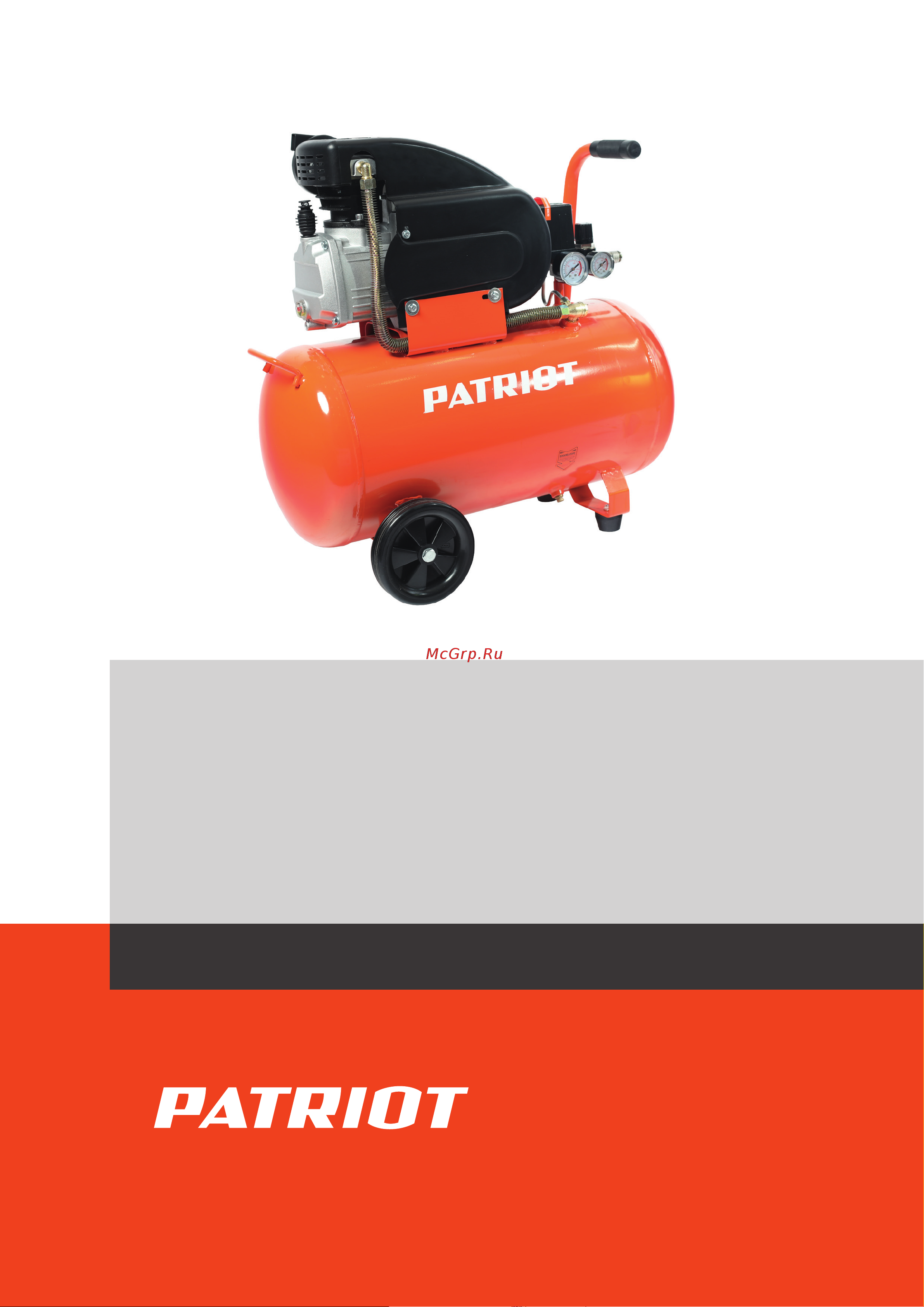Patriot LRM 50-240 C Деталировка EAN8 20092191 онлайн