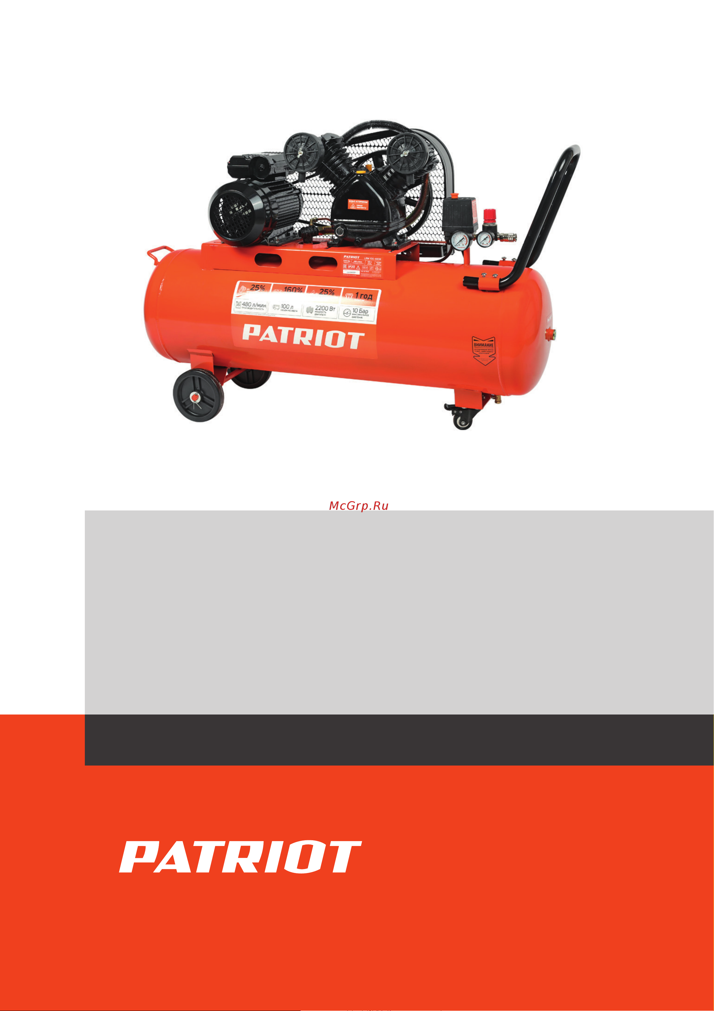 Patriot LRM 50-380 R Деталировка EAN8 20116729 онлайн