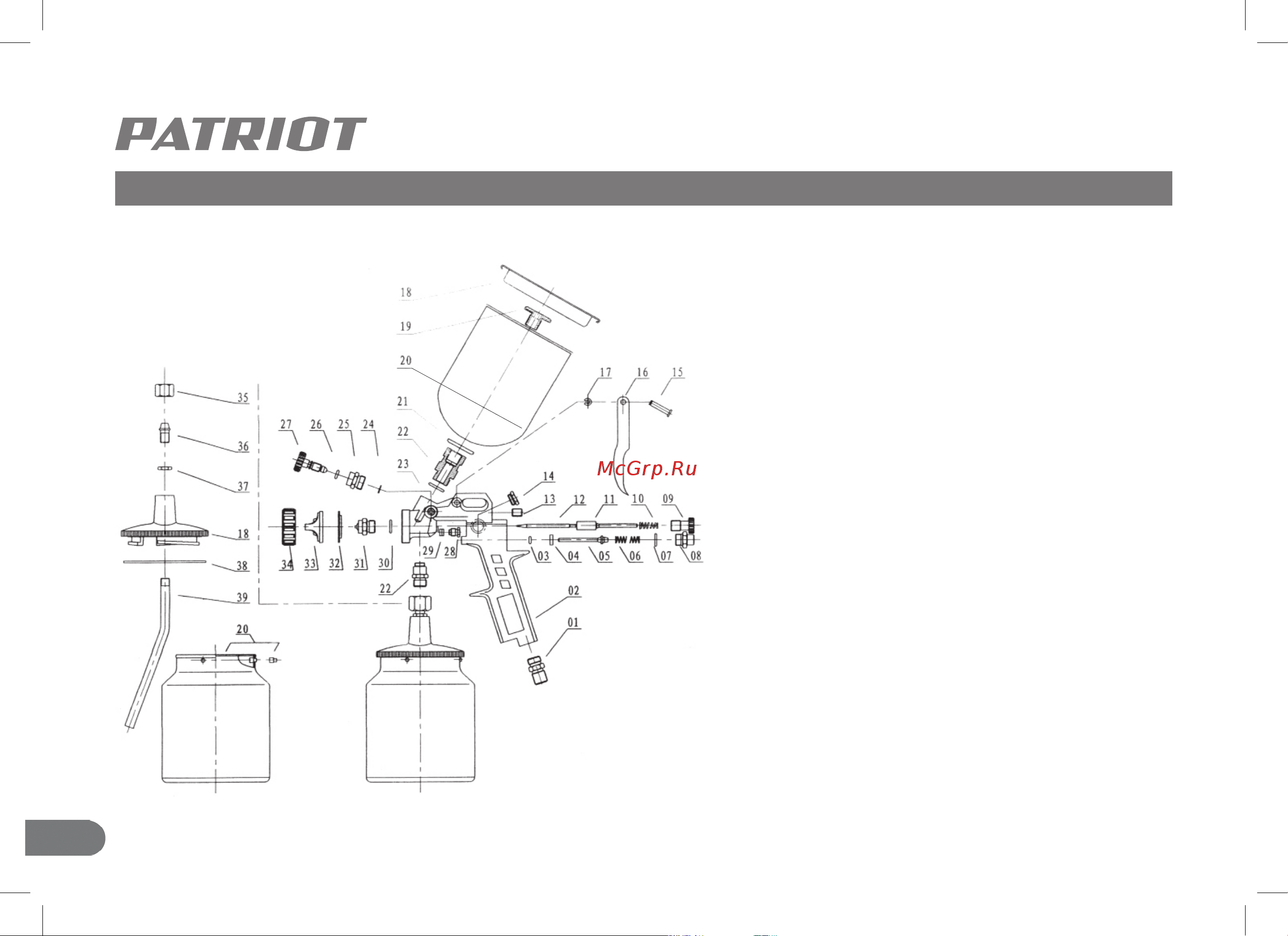 Patriot LV 162 В [12/14] Составные части