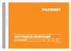 Patriot PN 65D 830902038 Инструкция