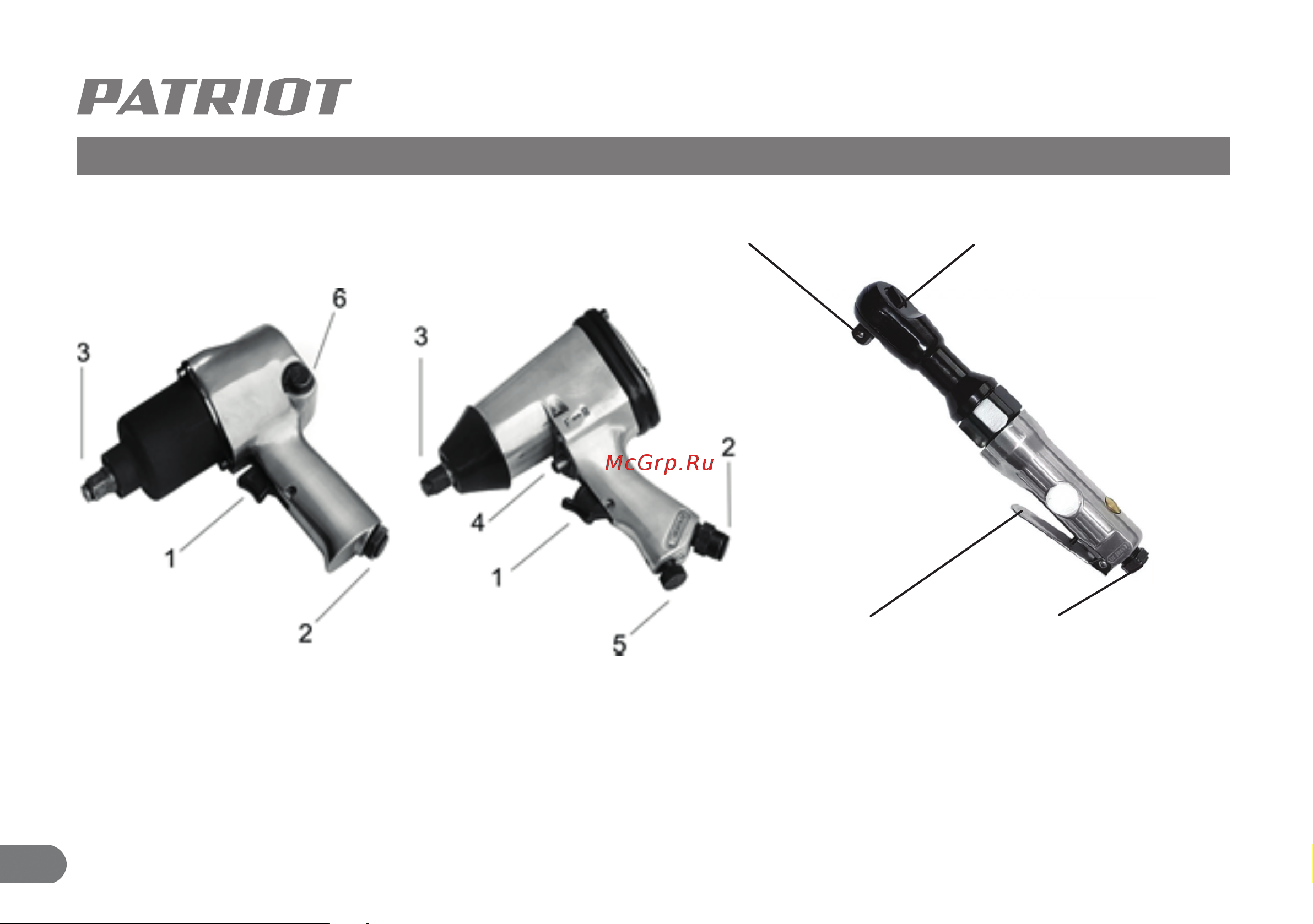 Patriot PN 65 D [7/9] Работа с гайковёртом