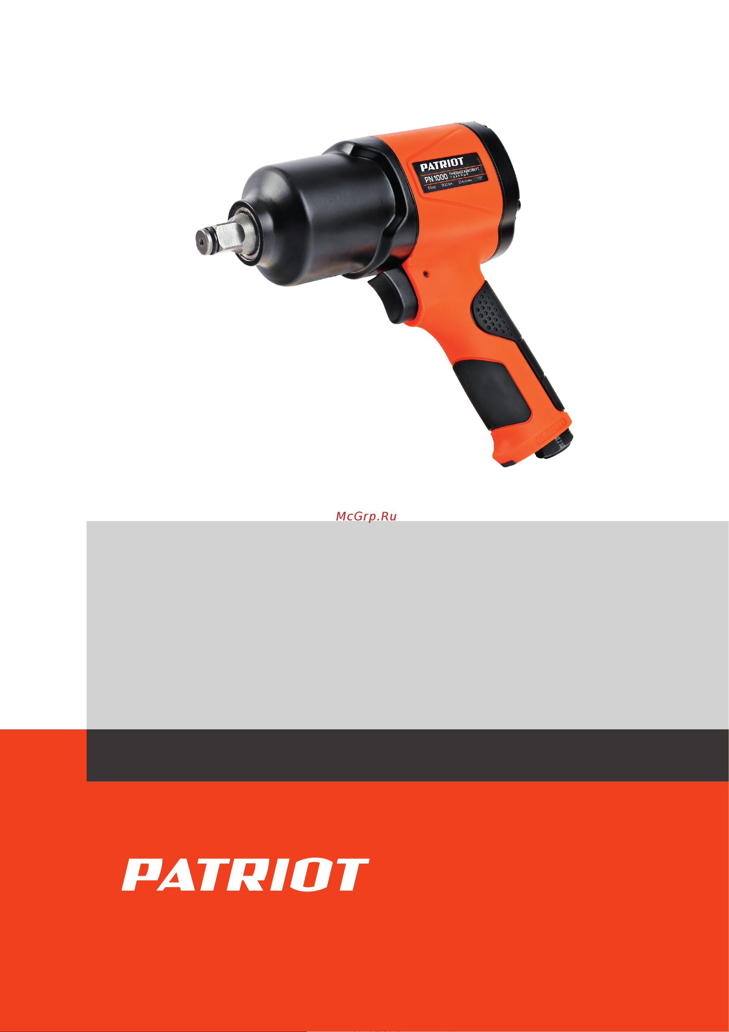 Patriot PN 1000 Деталировка онлайн