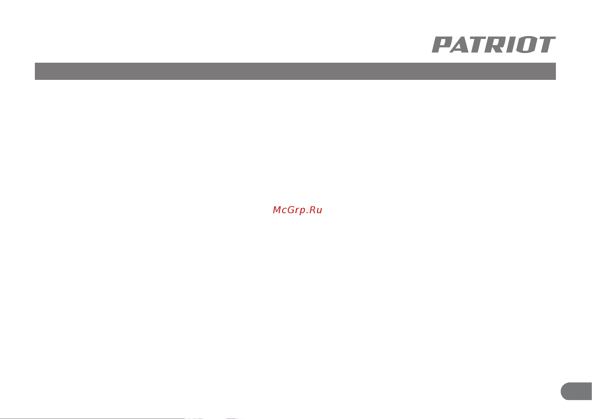 Patriot ASG 200 830902051 [12/13] Хранение и транспортировка