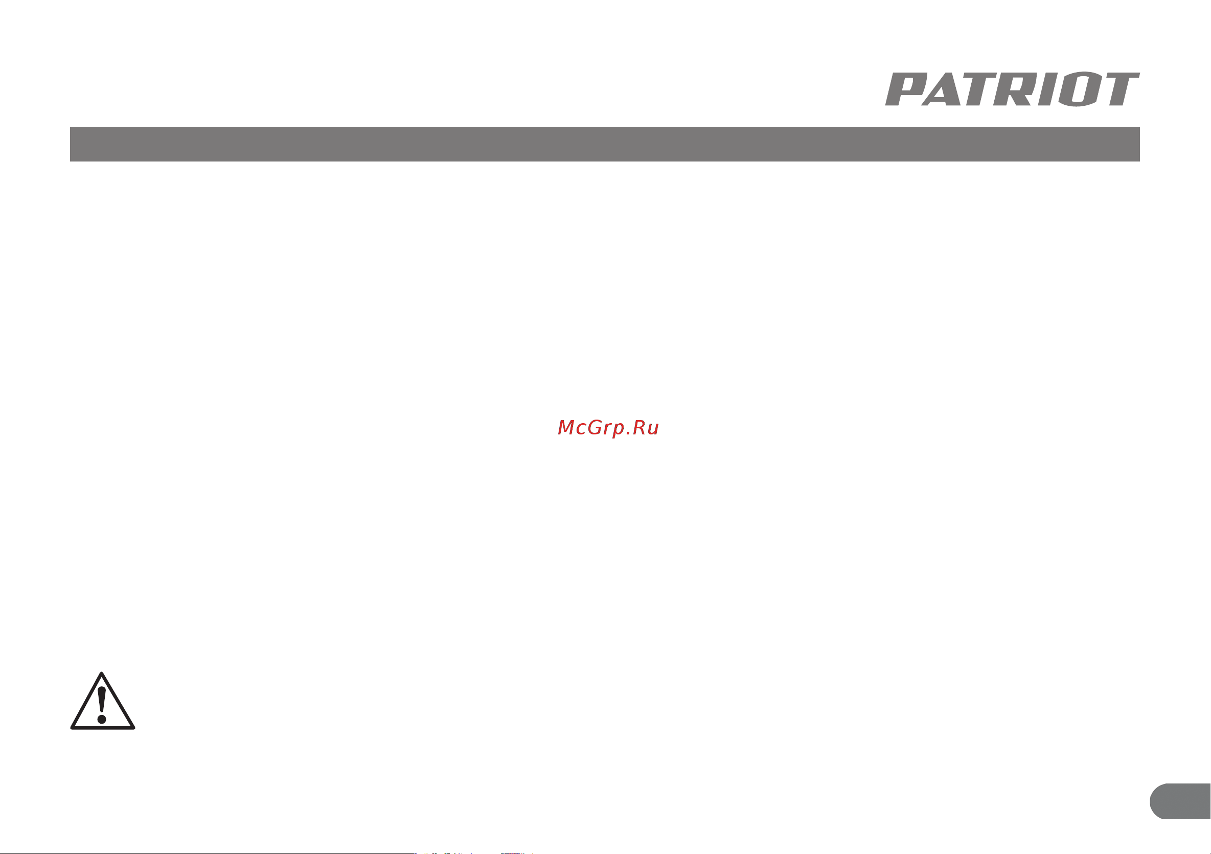 Patriot ASG 180 [6/13] Подключение и работа