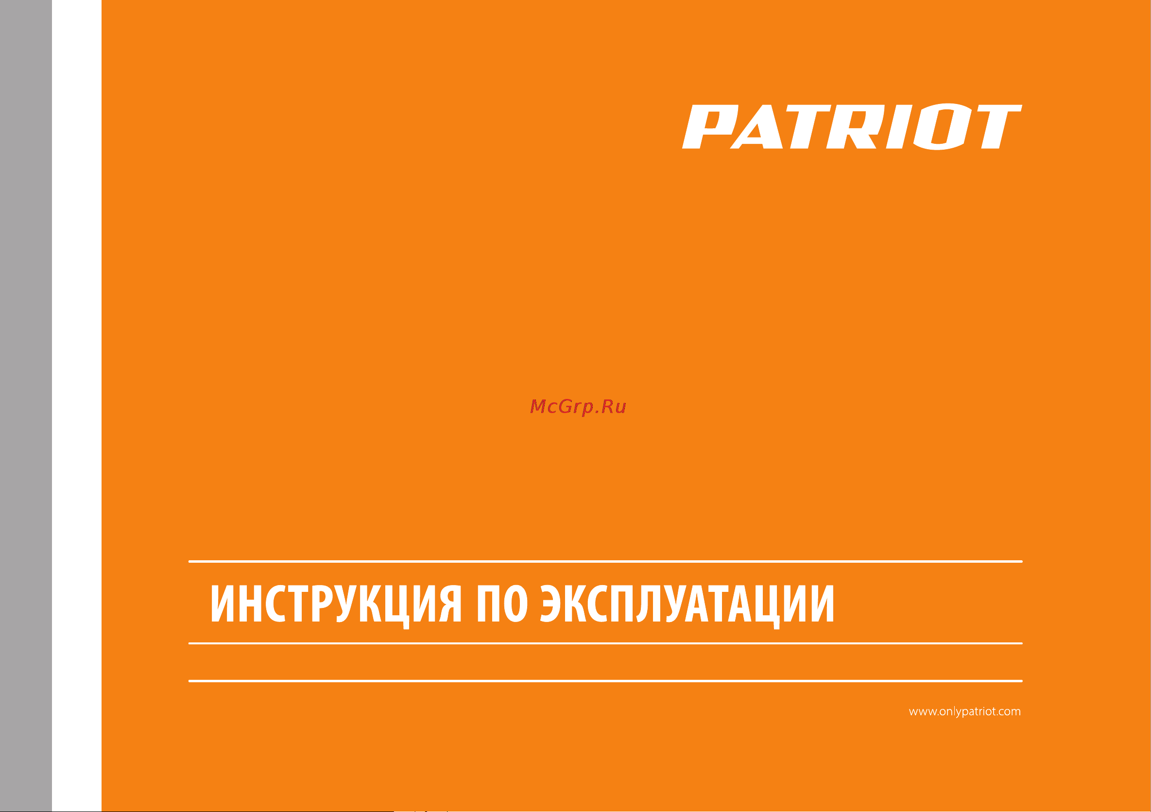 Patriot ANG 210 R Инструкция онлайн