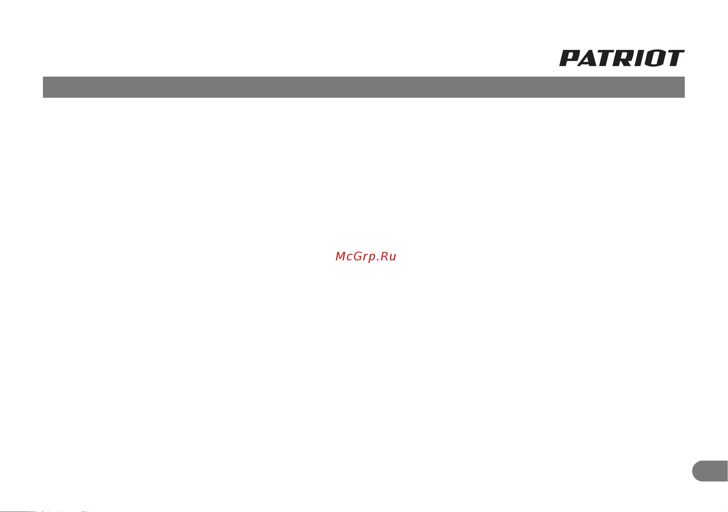 Patriot 350 D [2/11] Спасибо за покупку