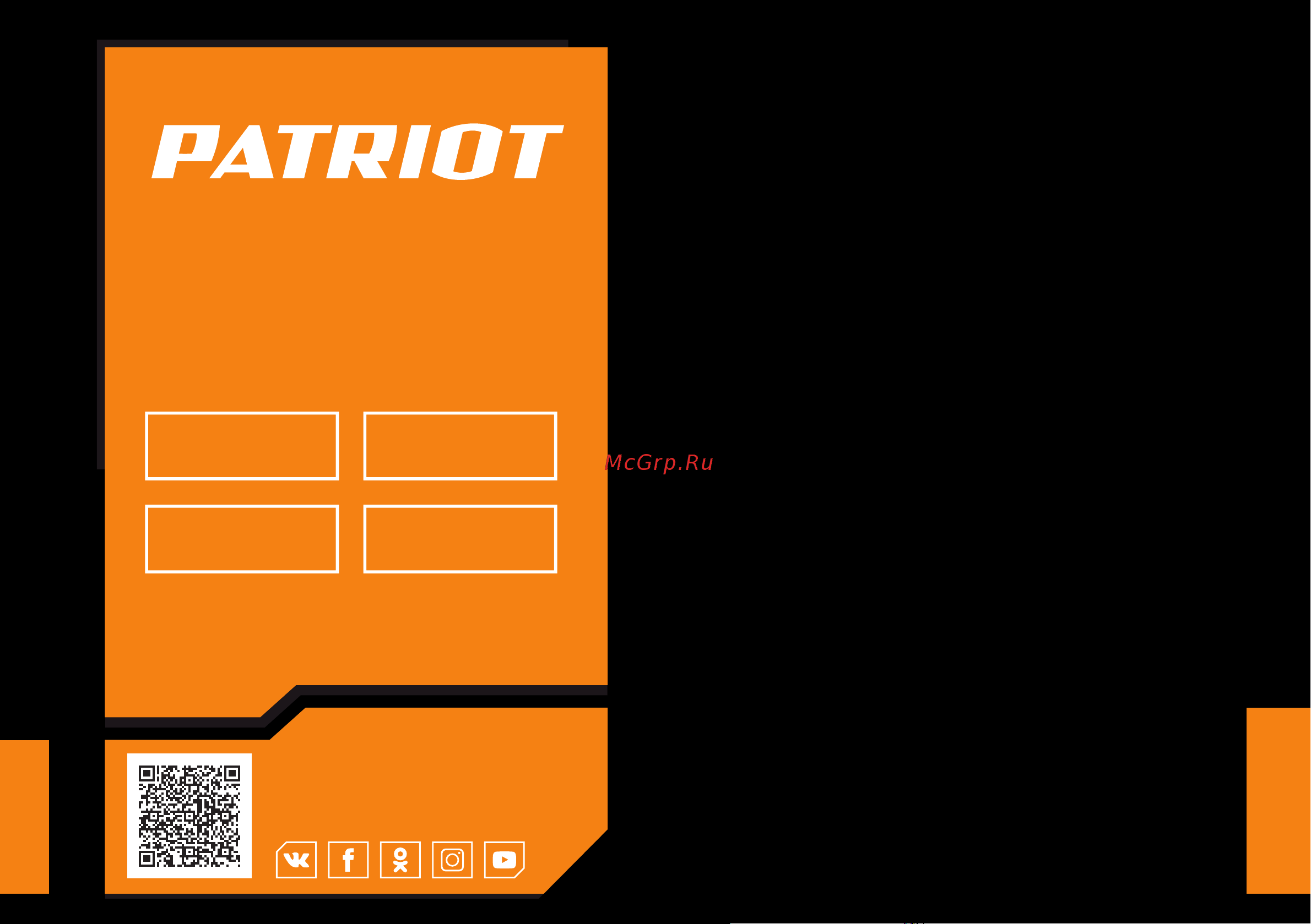 Patriot WH 600 E Инструкция онлайн