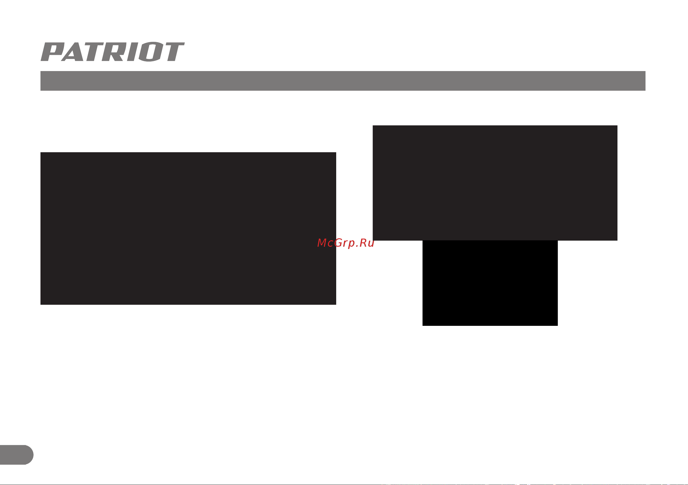 Patriot WH 600 E [13/22] Модель wh 400e рис 12