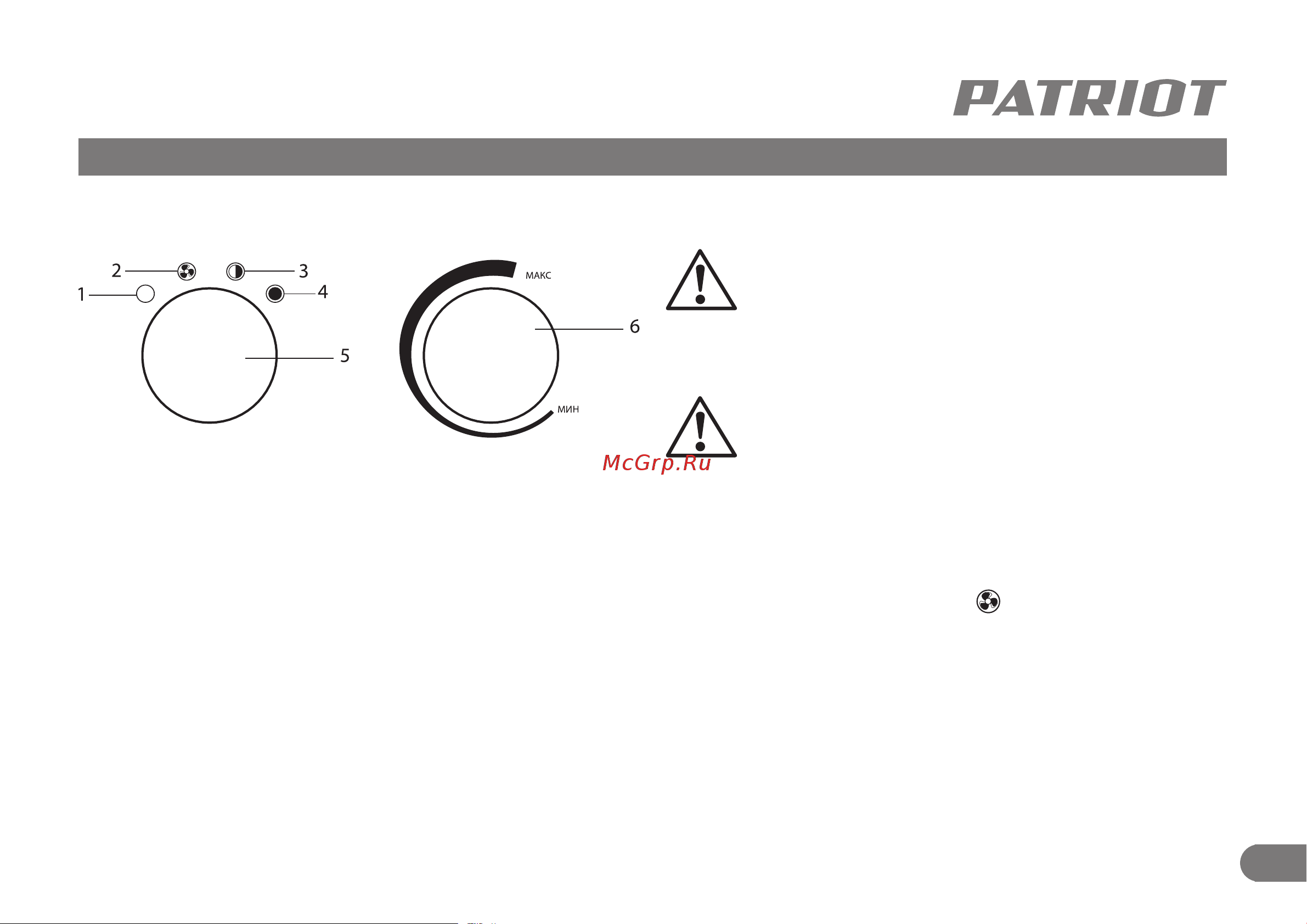 Patriot PTR 2 [8/13] Управление тепловентилятором