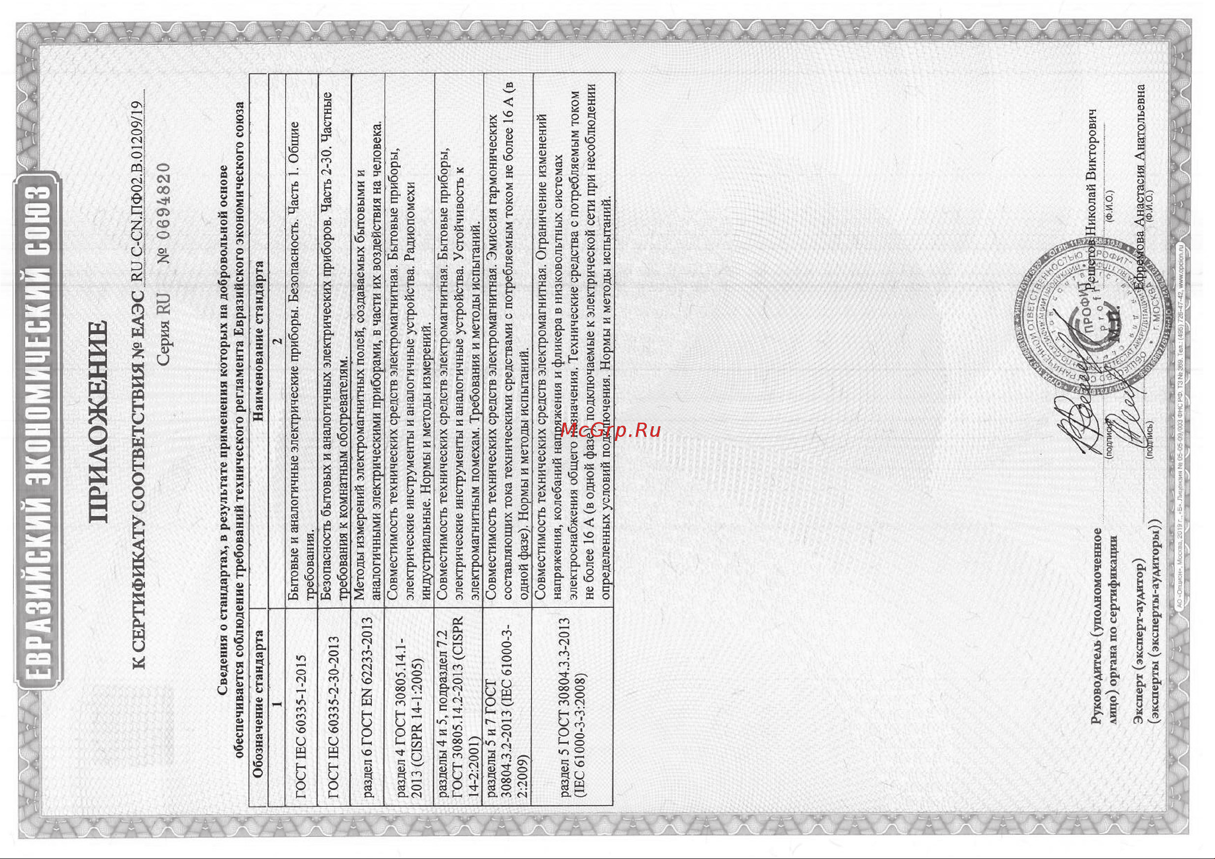Patriot PTR 7 S Инструкция онлайн [12/12] 690372