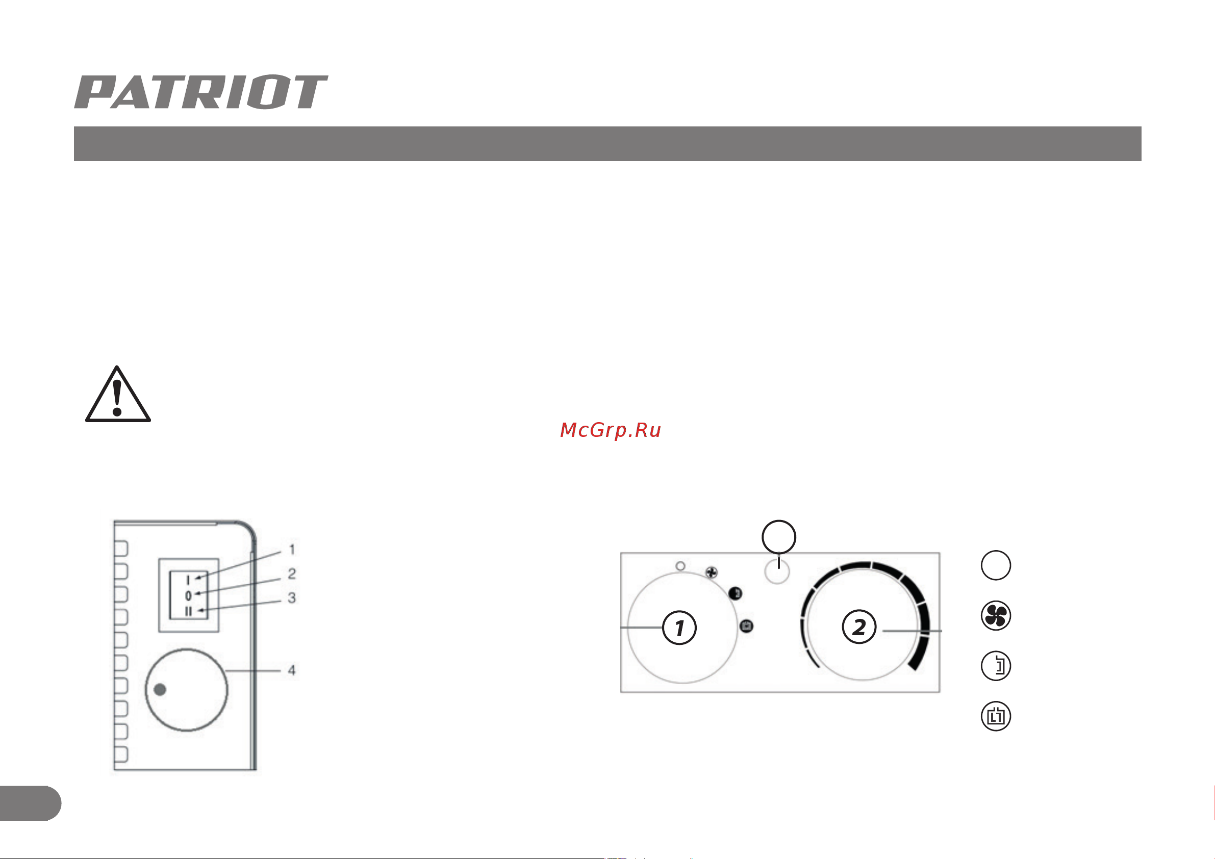 Patriot PTR 7 S [7/12] Порядок работы