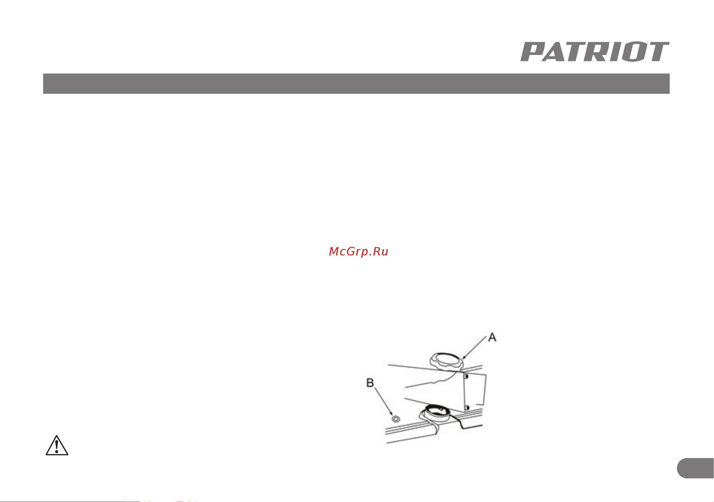 Patriot DTC 115 [10/21] Подготовка к работе