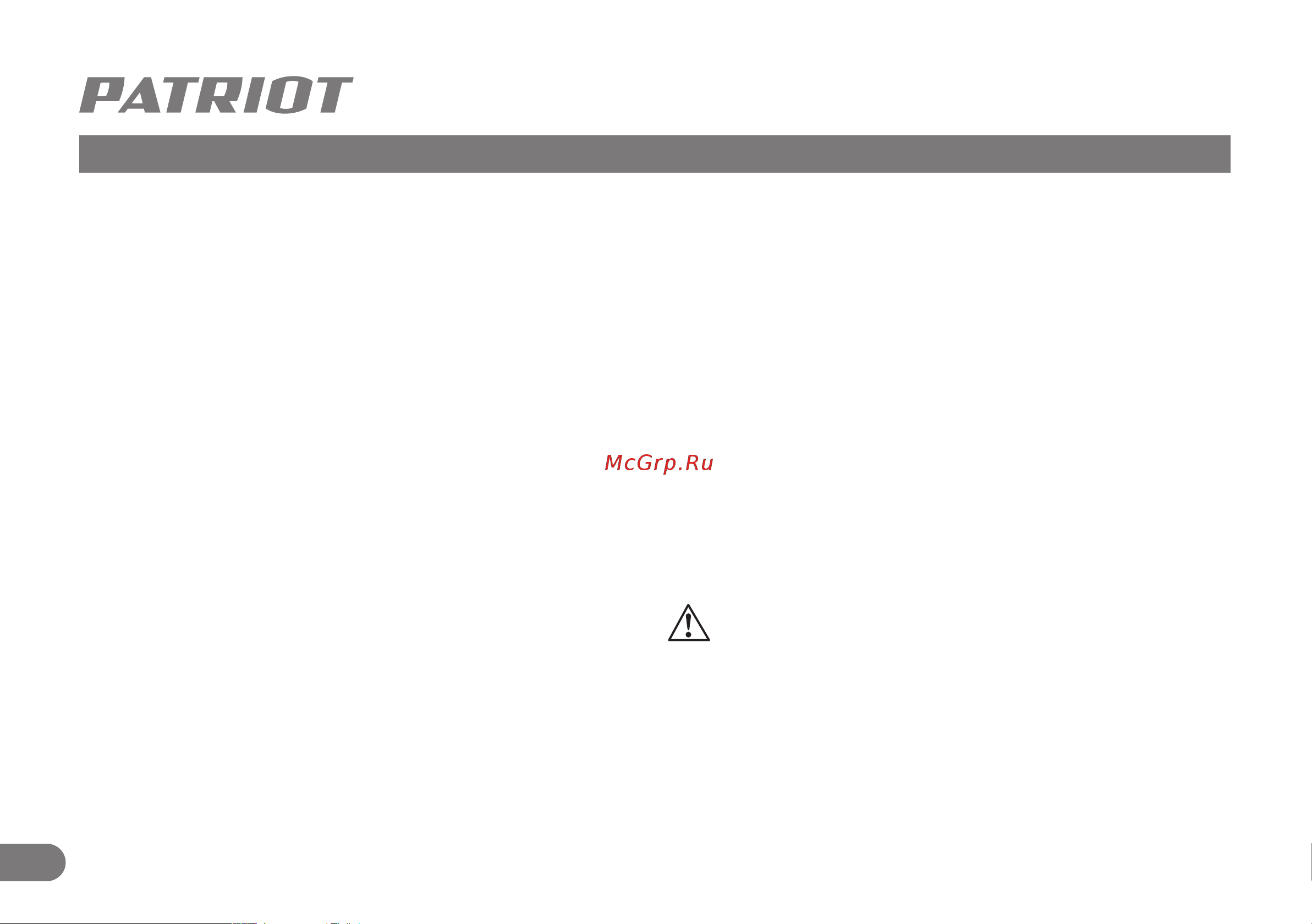 Patriot DTC 115 [11/21] Запуск и принцип работы