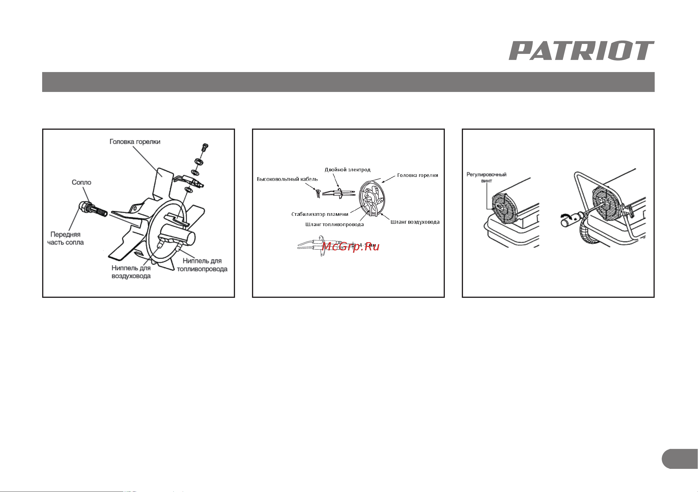 Patriot DTC 115 [16/21] Техническое обслуживание