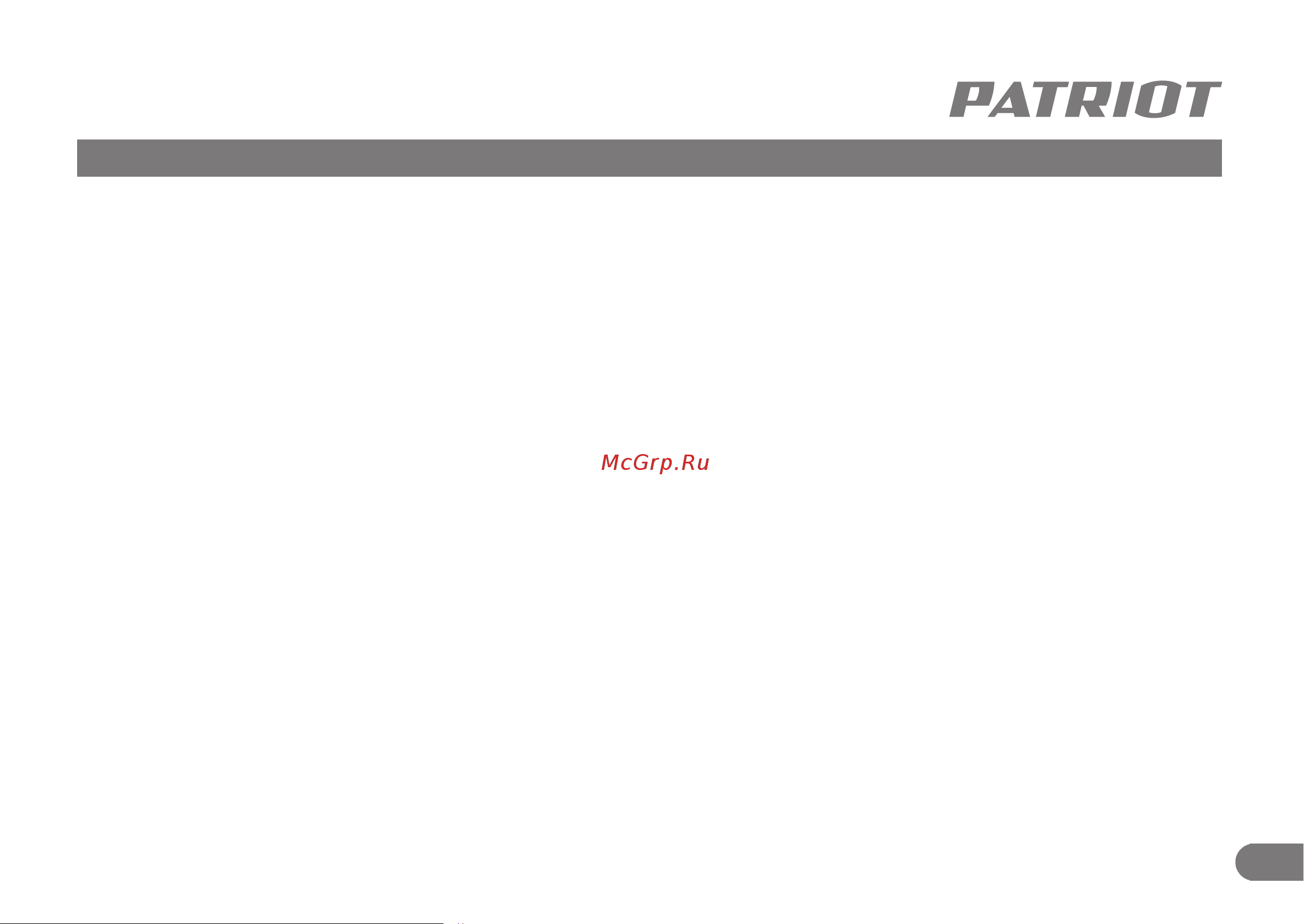 Patriot PTR 24 [16/21] Транспортировка и хранение комплектация дата изготовления