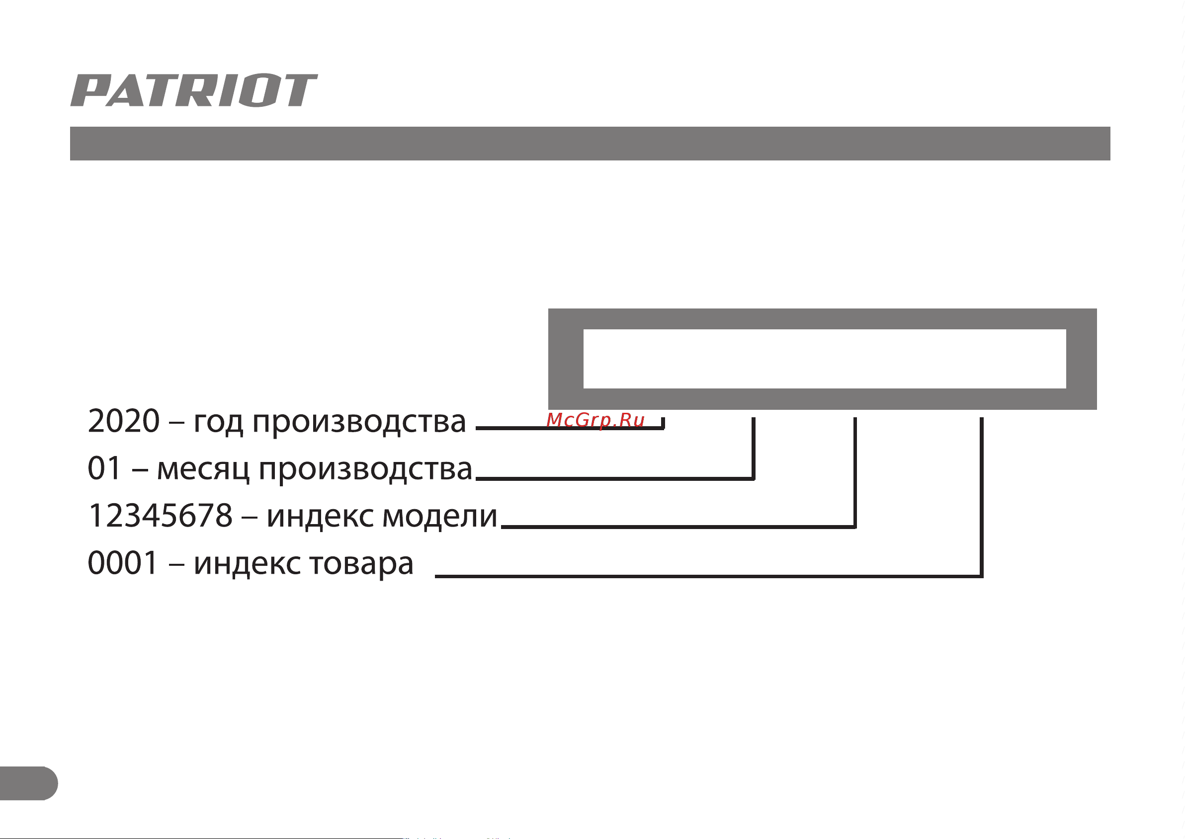 Patriot PT-R15 633307299 [21/21] 01 12345678 0001