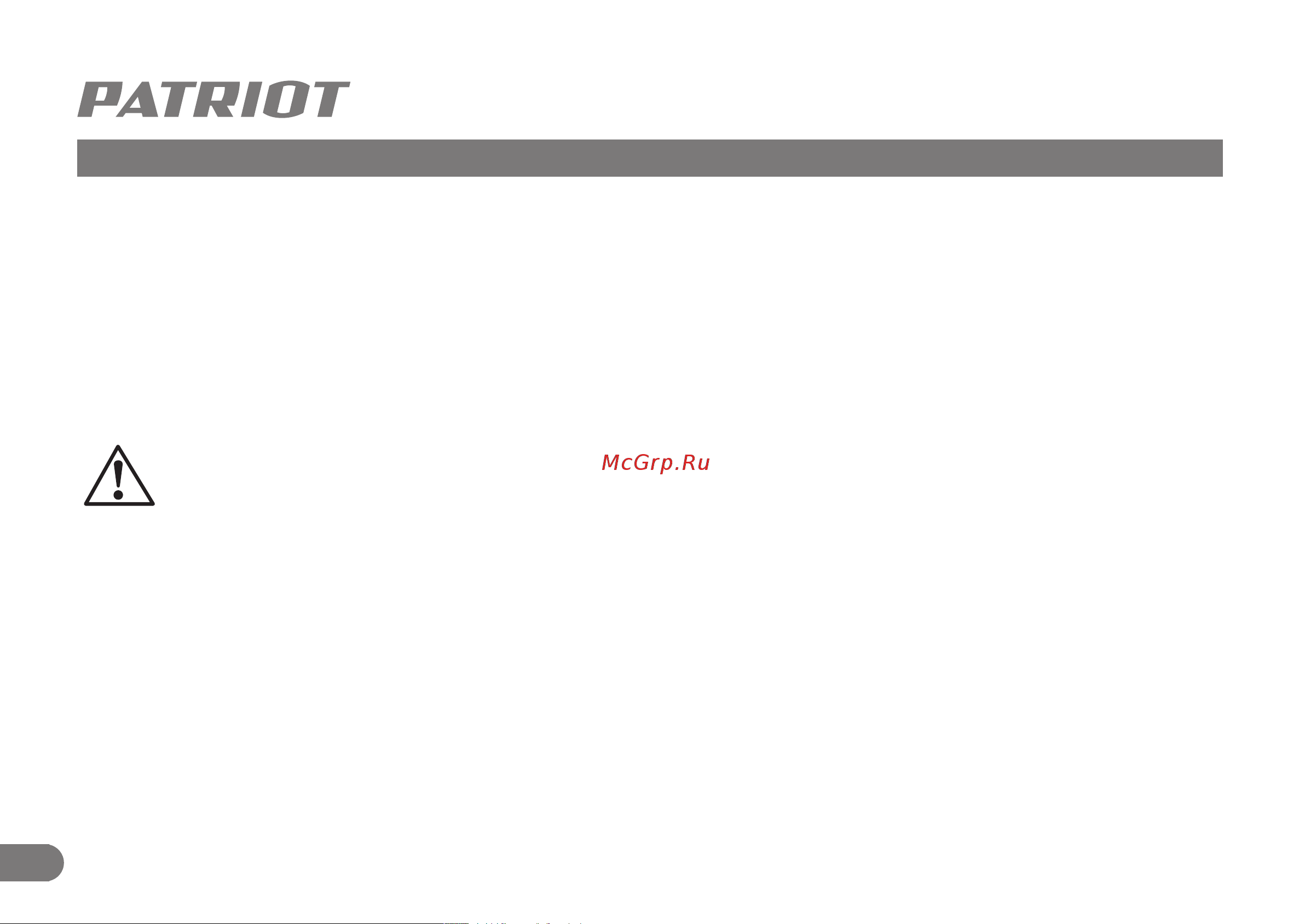 Patriot PTR 24 [3/21] Введение