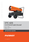 Patriot DTС 429 Деталировка
