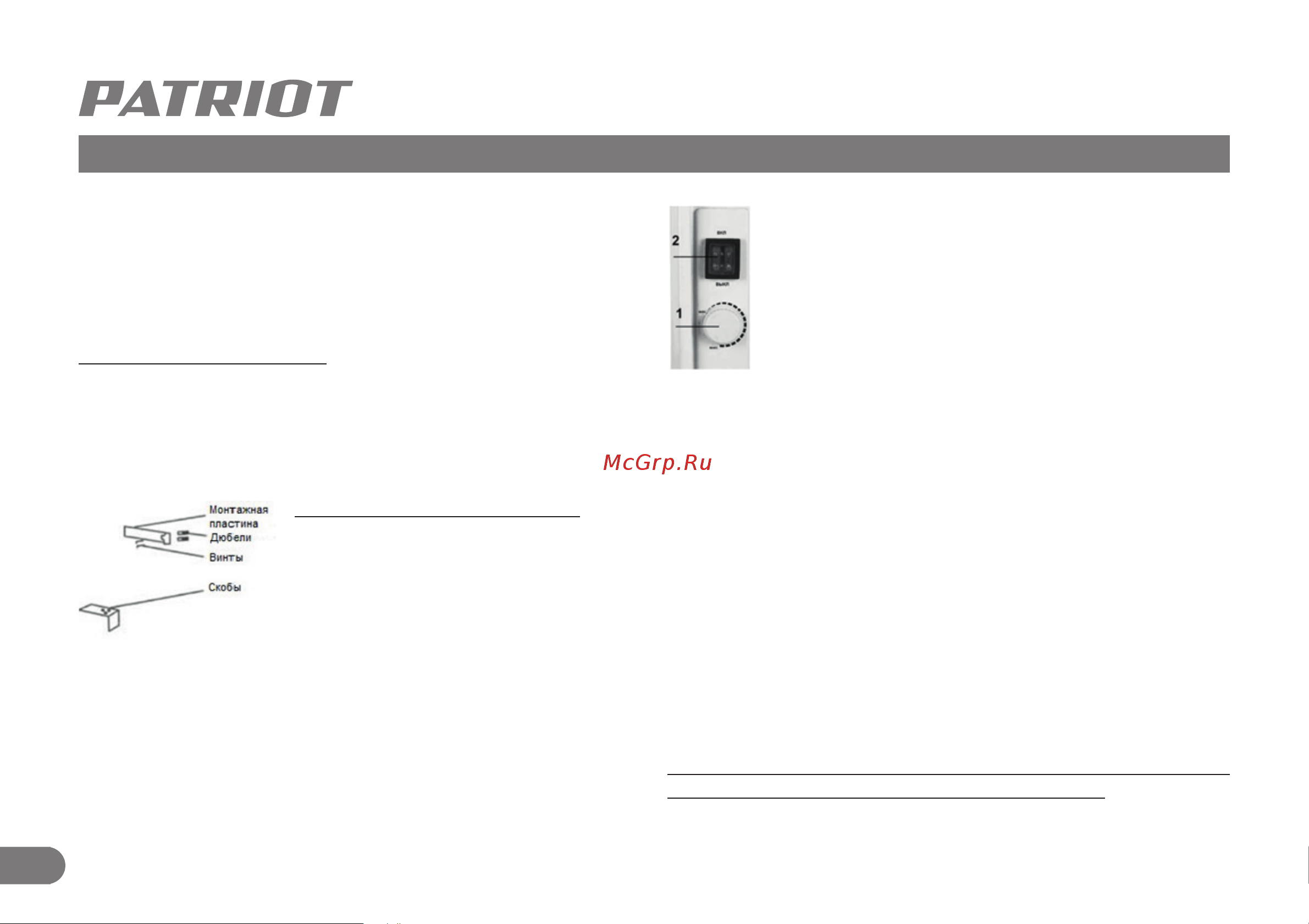 Patriot PTC 20 E [9/13] Устройство и порядок работы