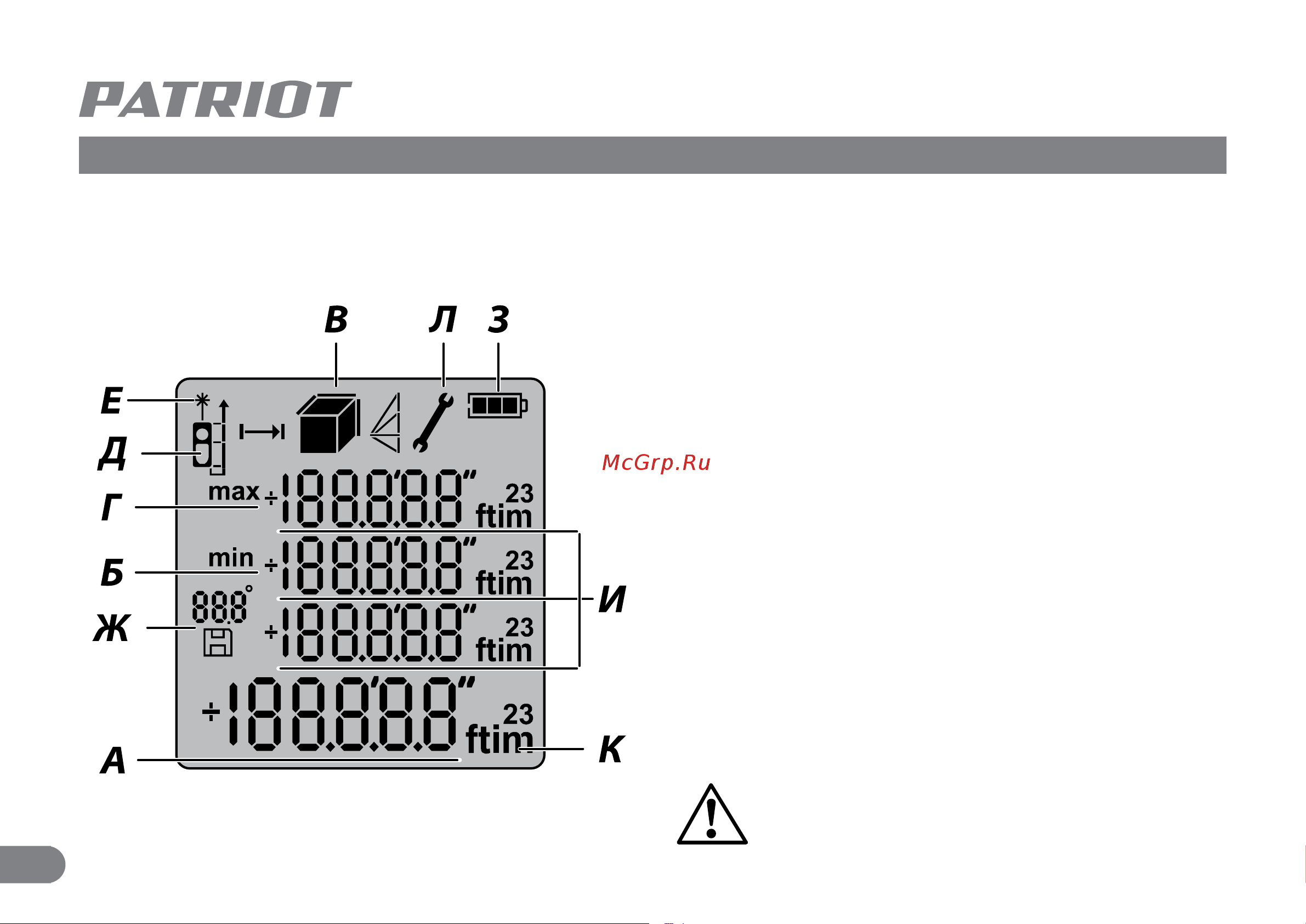 Patriot LM 501 [5/14] Описание устройства лазерного дальномера