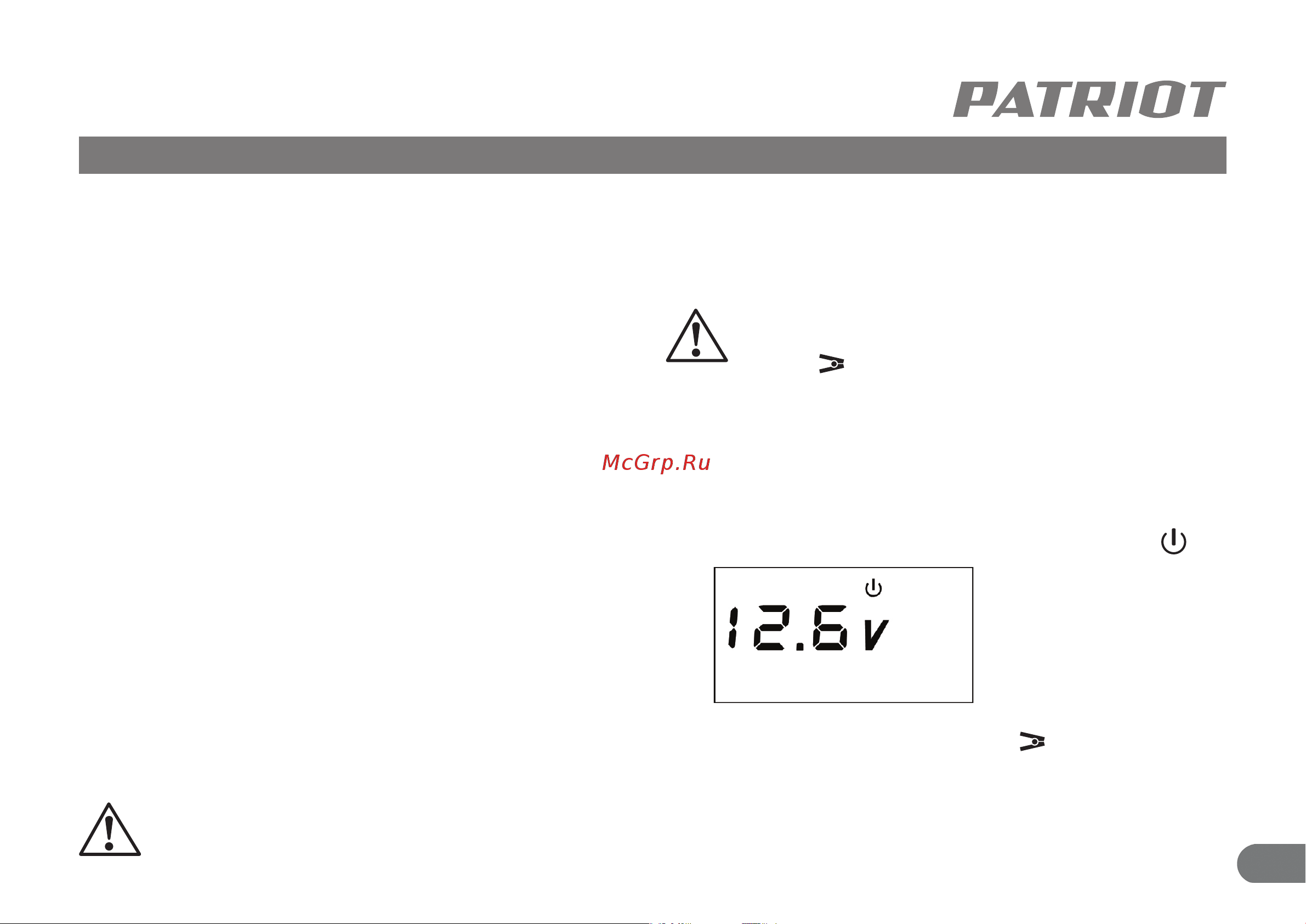 Patriot BCI-4D 650301904 [11/17] Подключение