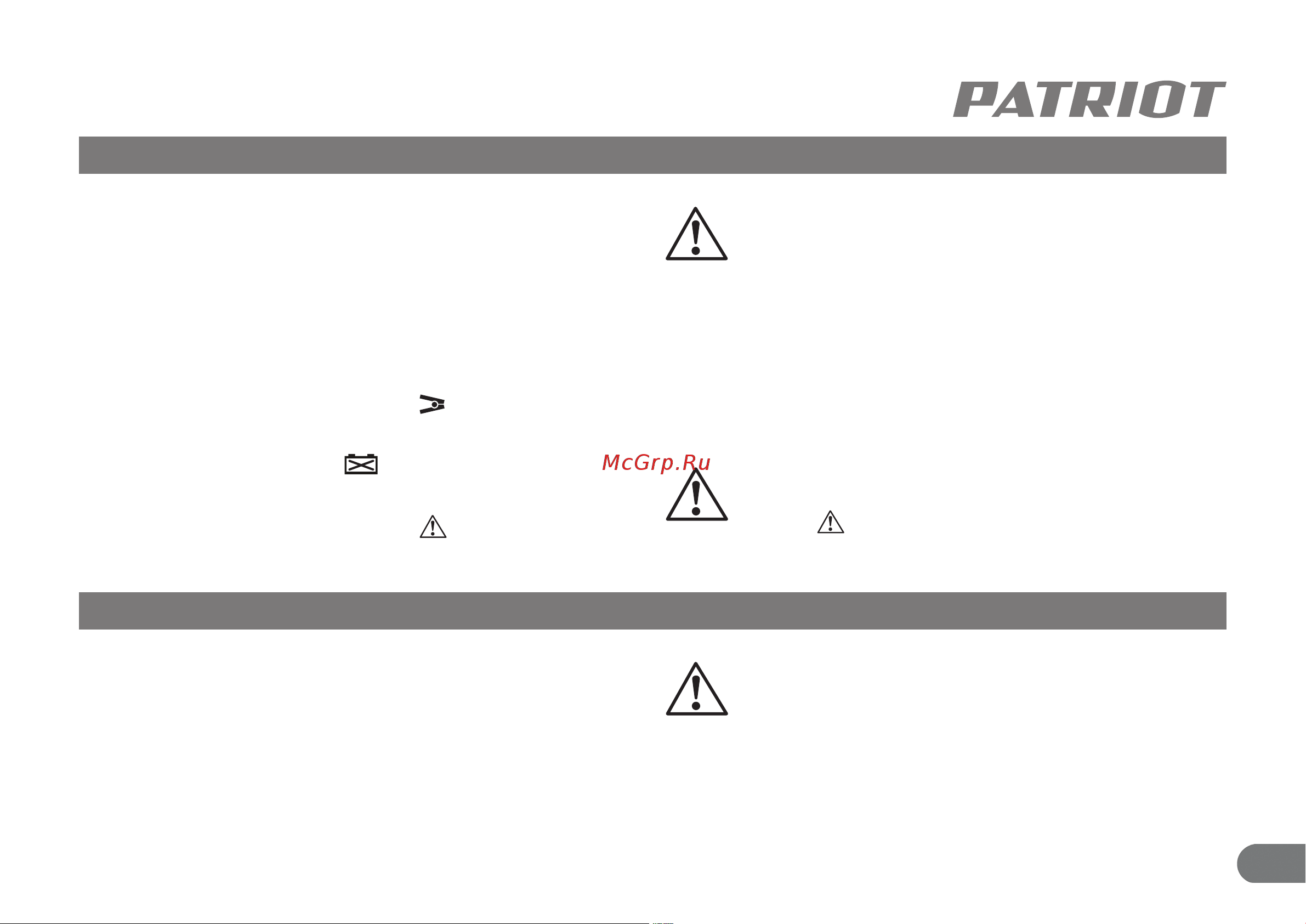 Patriot BCI-4D 650301904 [15/17] Эксплуатация зарядного устройства
