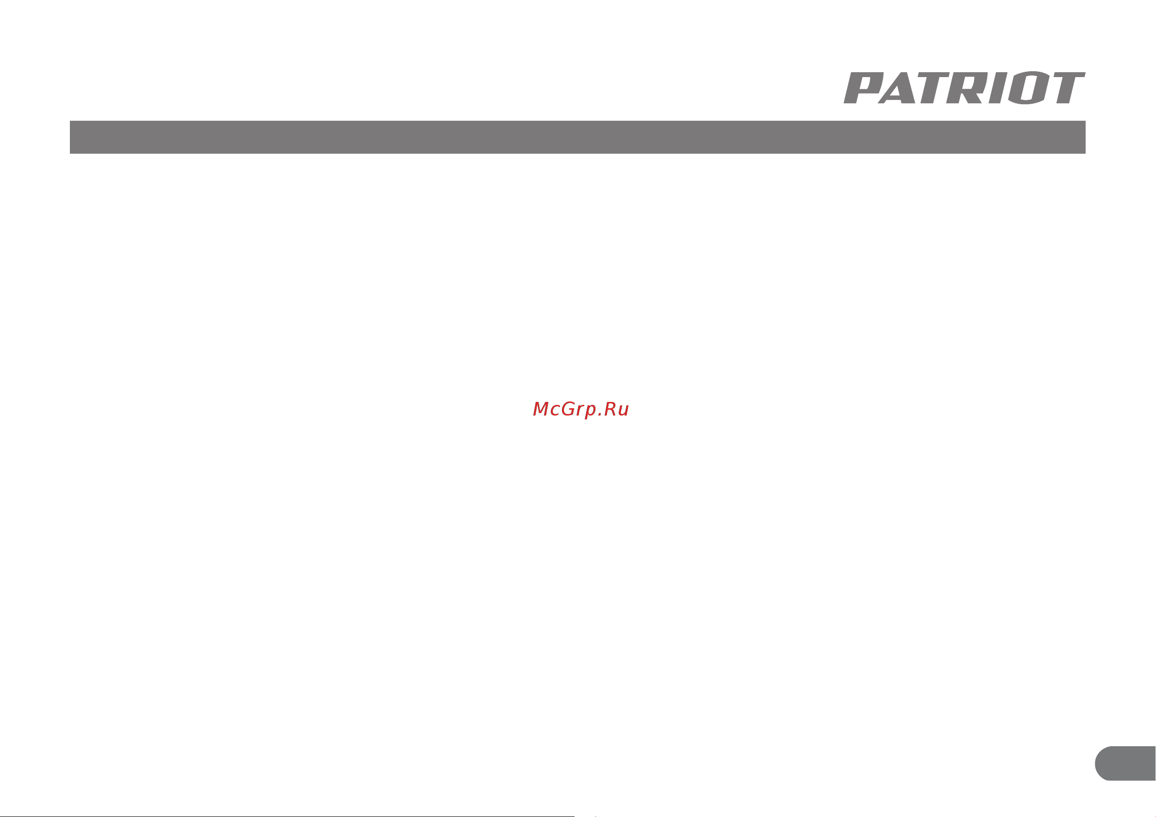 Patriot BCI-4D 650301904 [7/17] Инструкция по технике безопасности