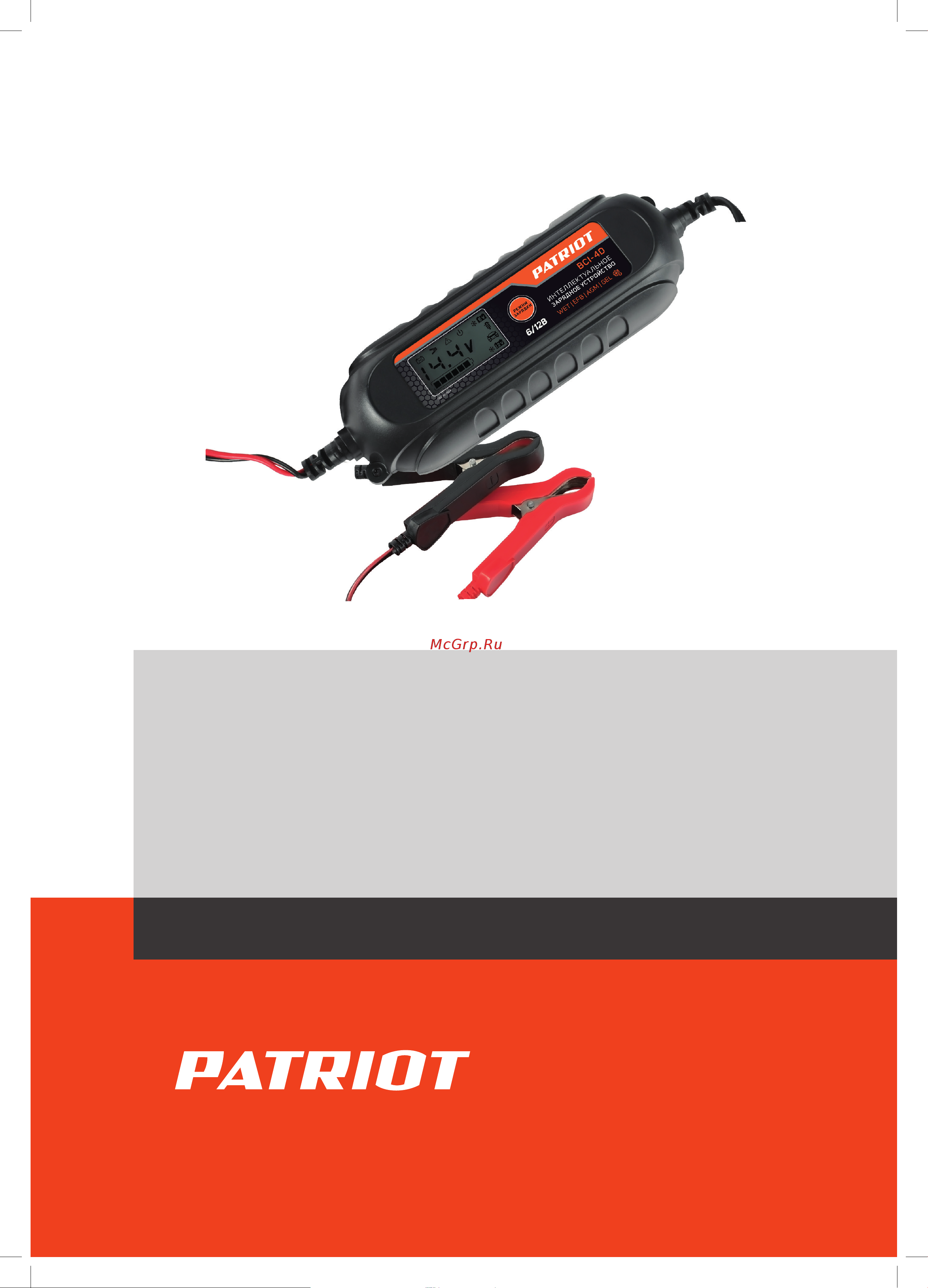 Patriot BCI-4 D Зарядное онлайн