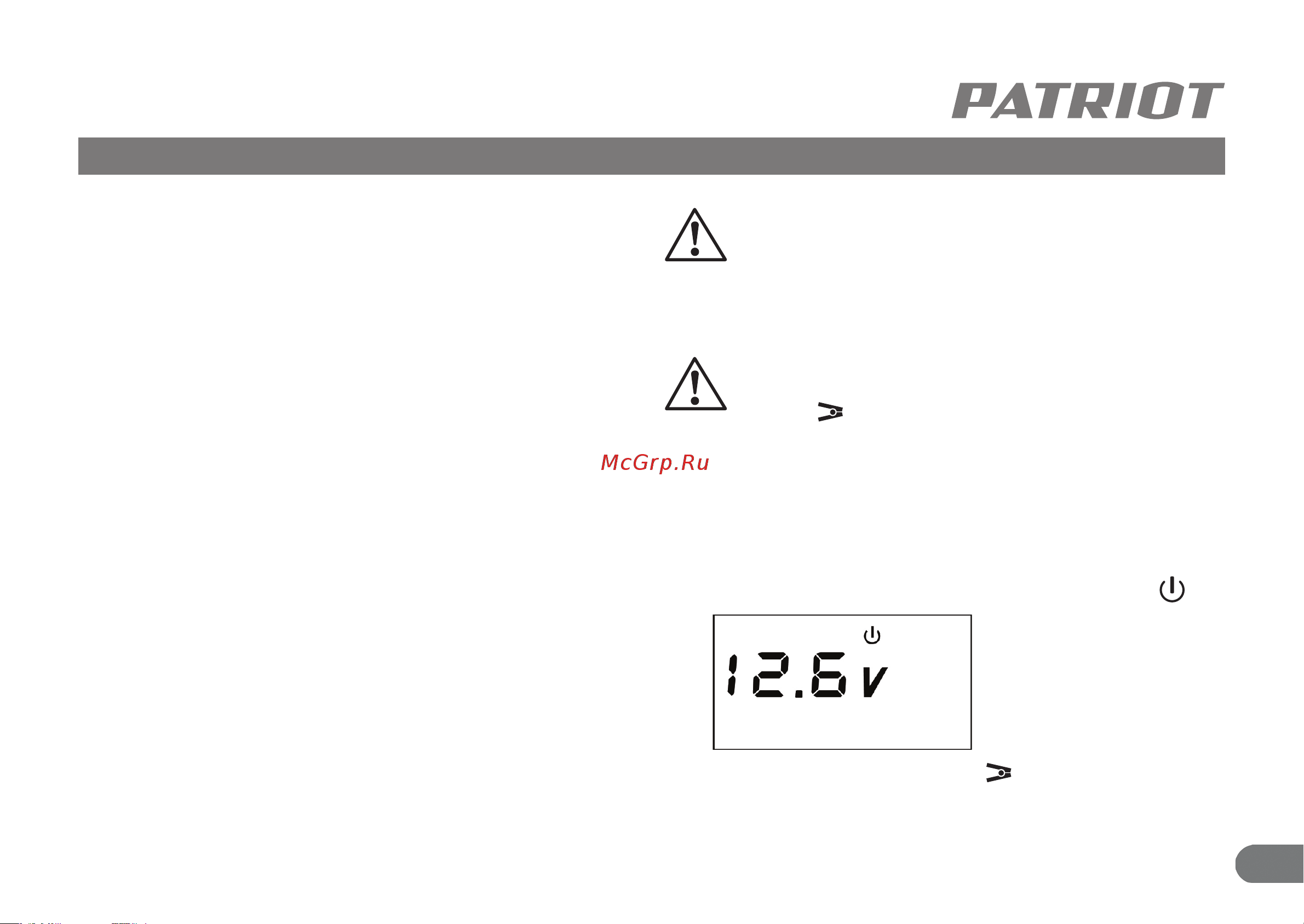 Patriot BCI-8D 1165 [10/0] Подключение