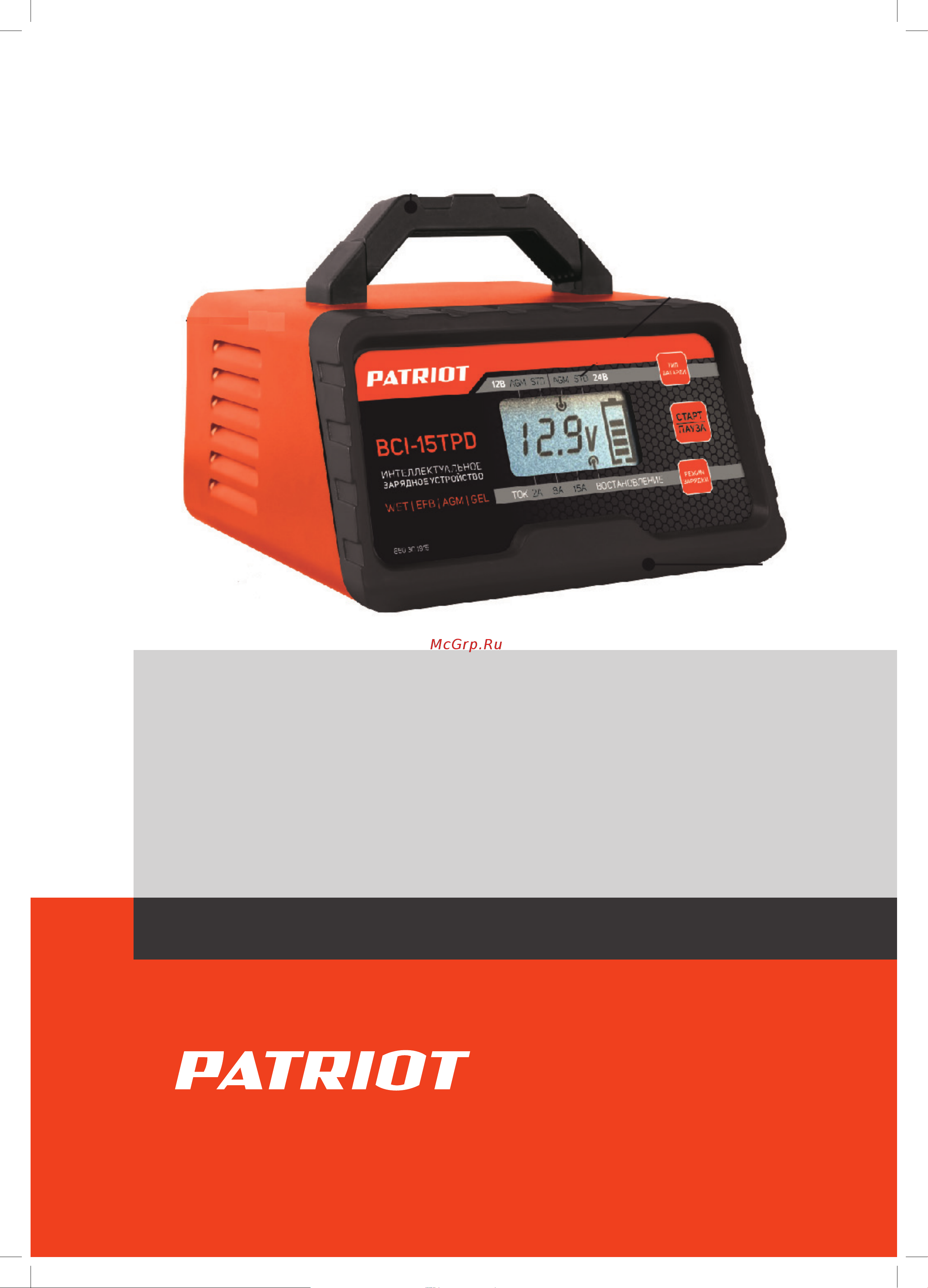 Patriot BCI-15 RD Деталировка онлайн