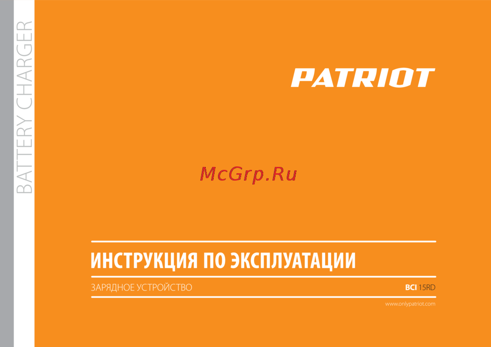 Patriot BCI-15RD Инструкция