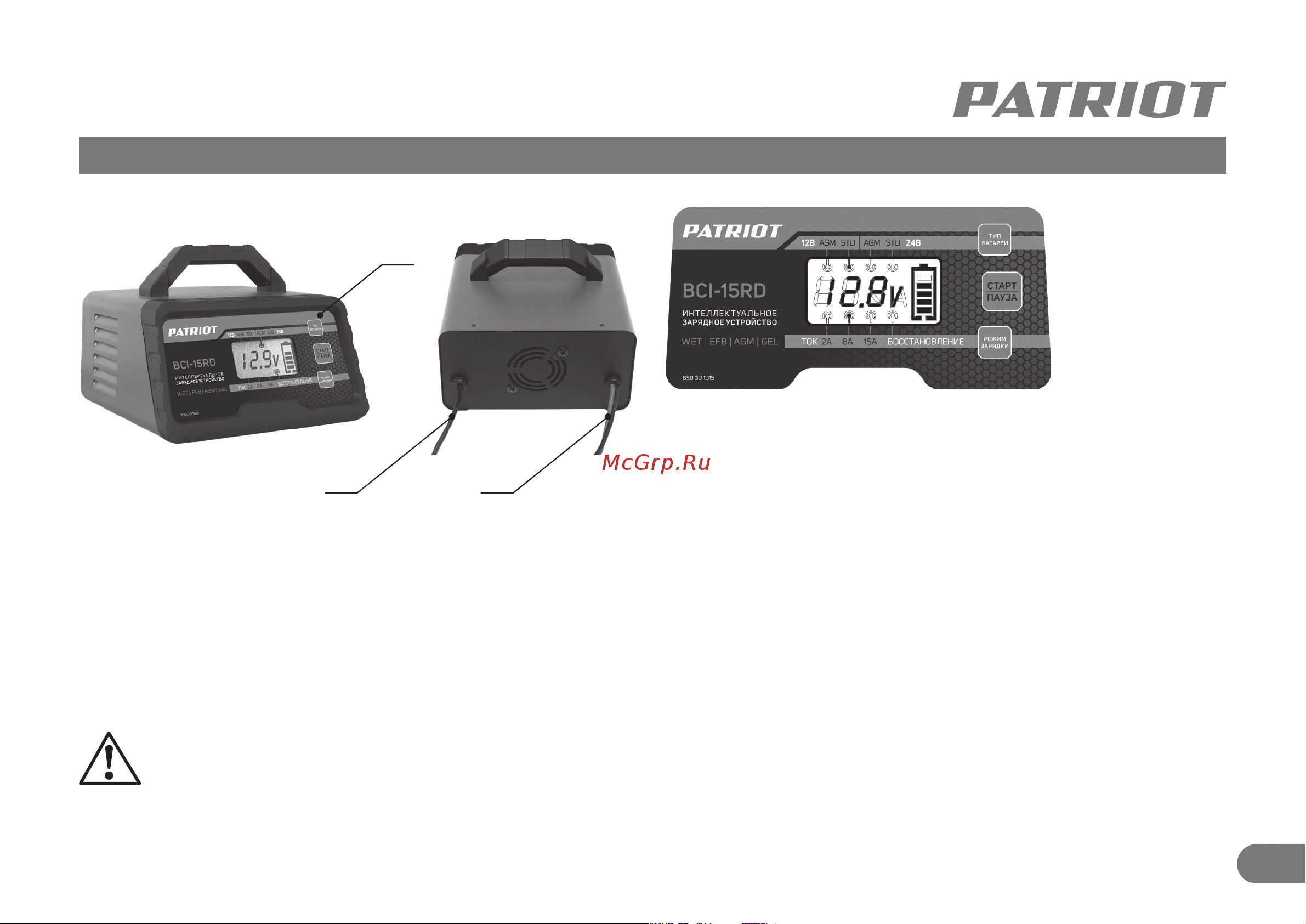 Patriot BCI-15 RD [9/17] Управление и индикация
