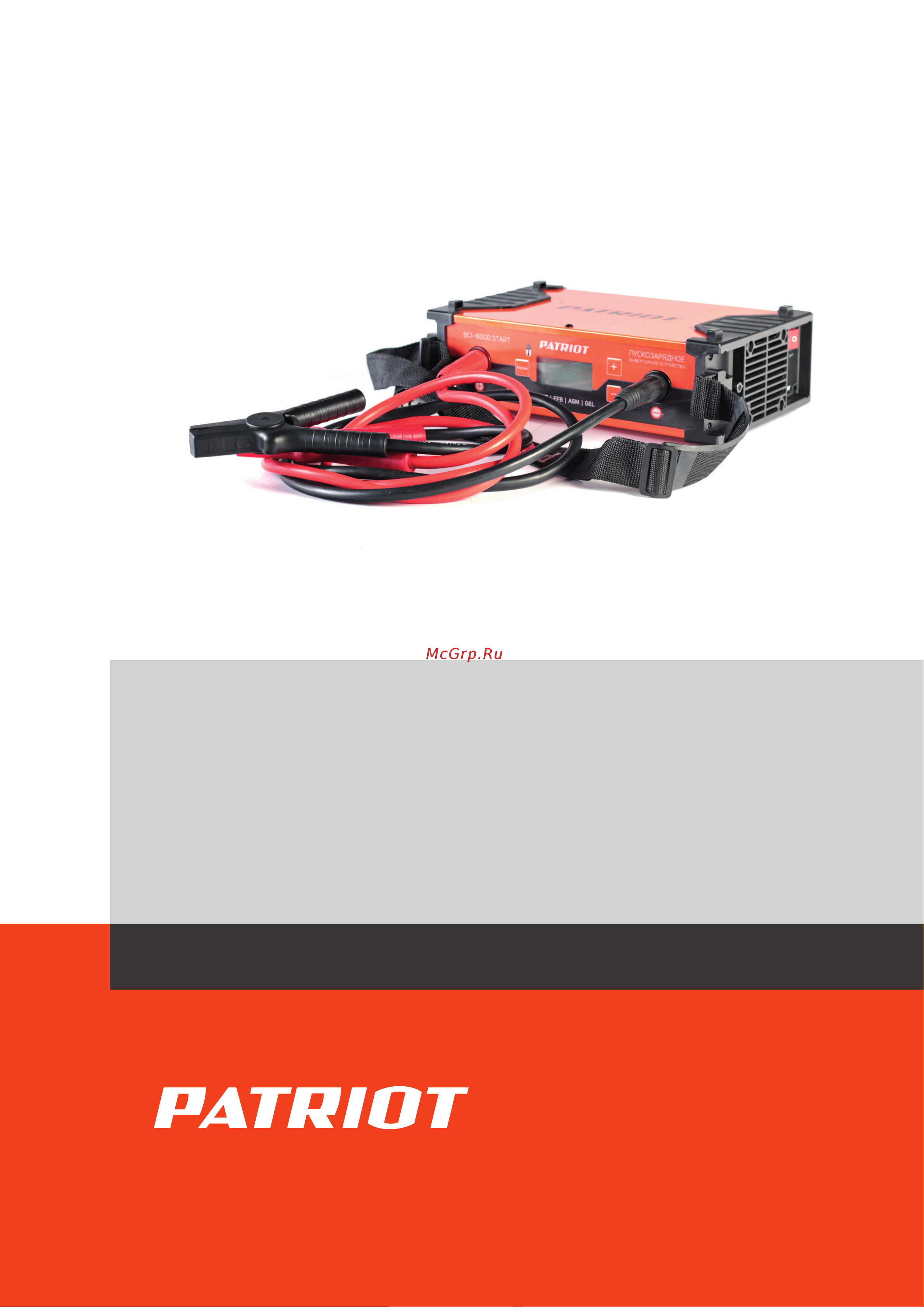 Patriot BCI-300D-Start 650301953 Деталировка EAN8 20105402 онлайн