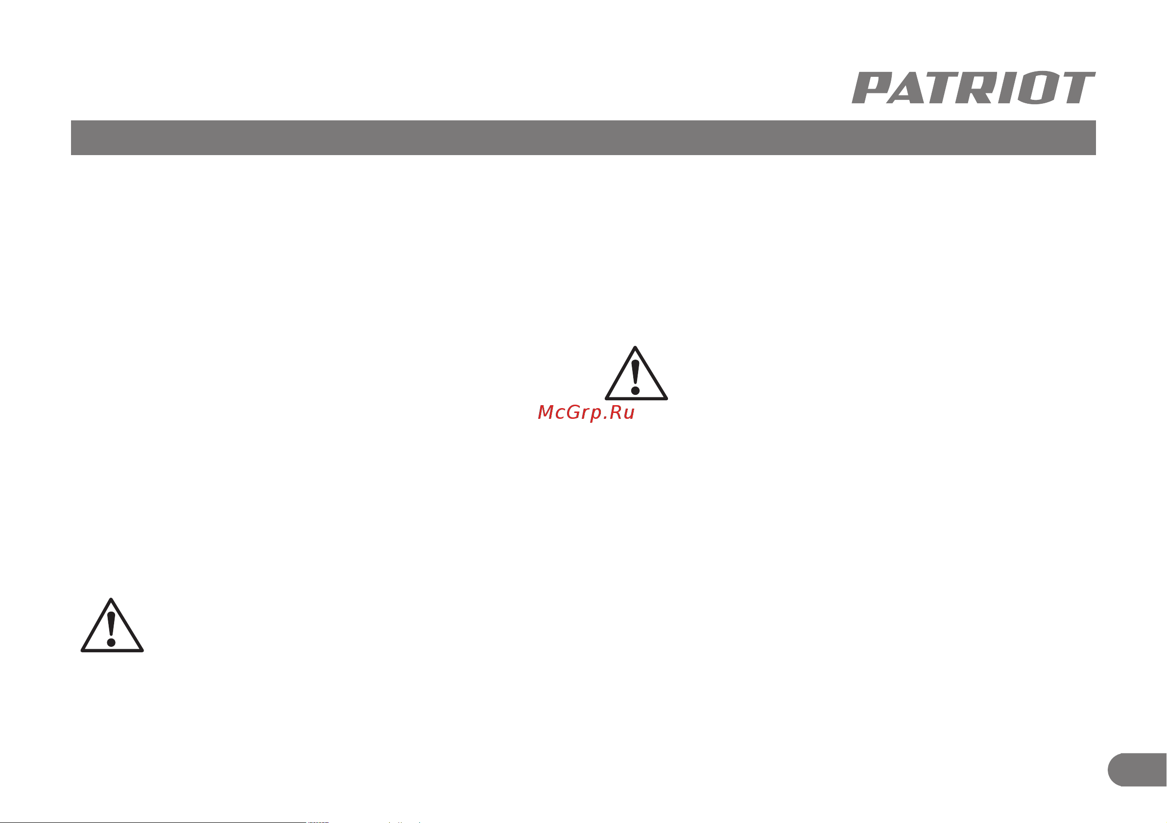 Patriot BCI-300D-Start 650301953 [12/20] Порядок работы