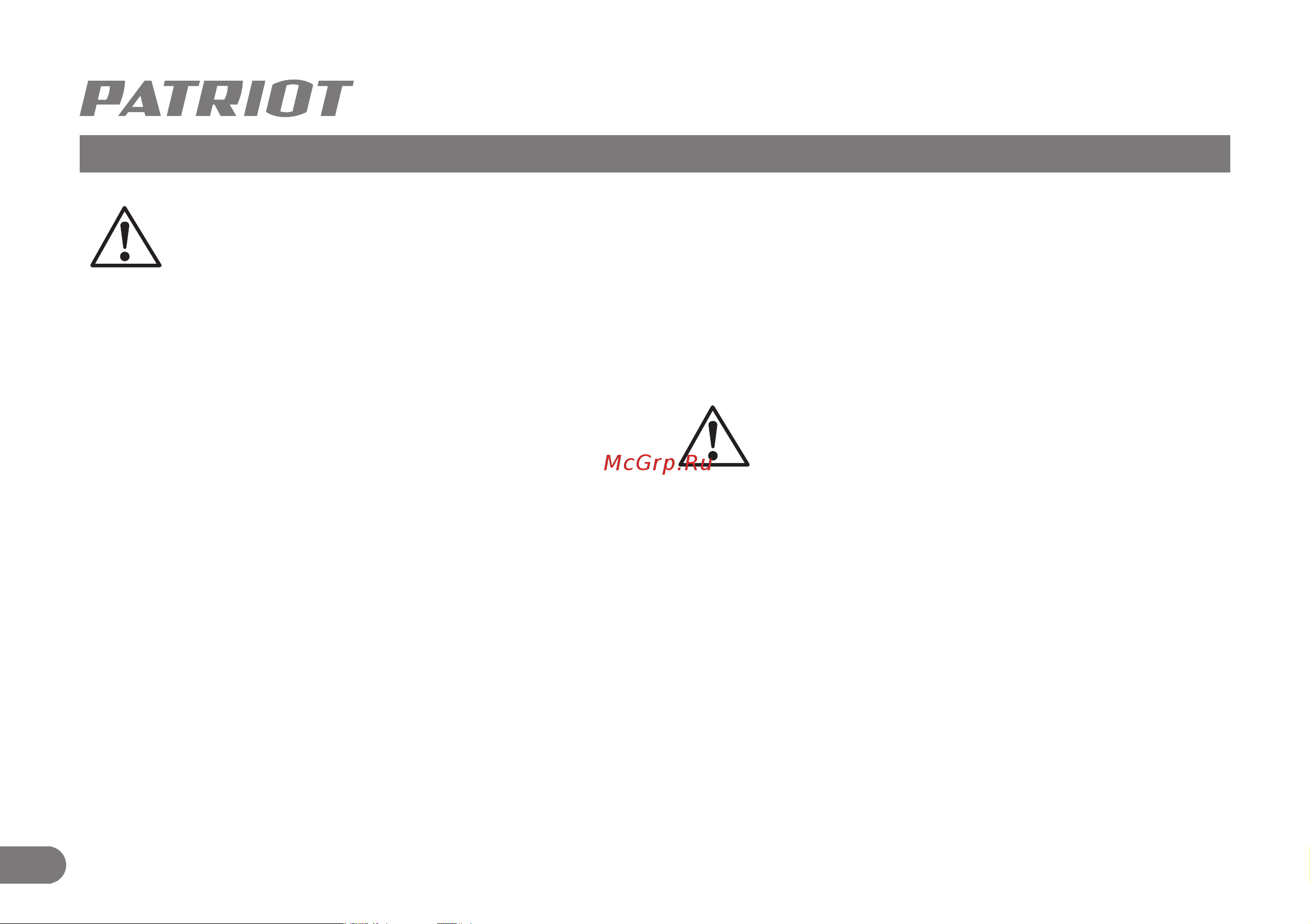 Patriot BCI-300D-Start 650301953 [13/20] Порядок работы