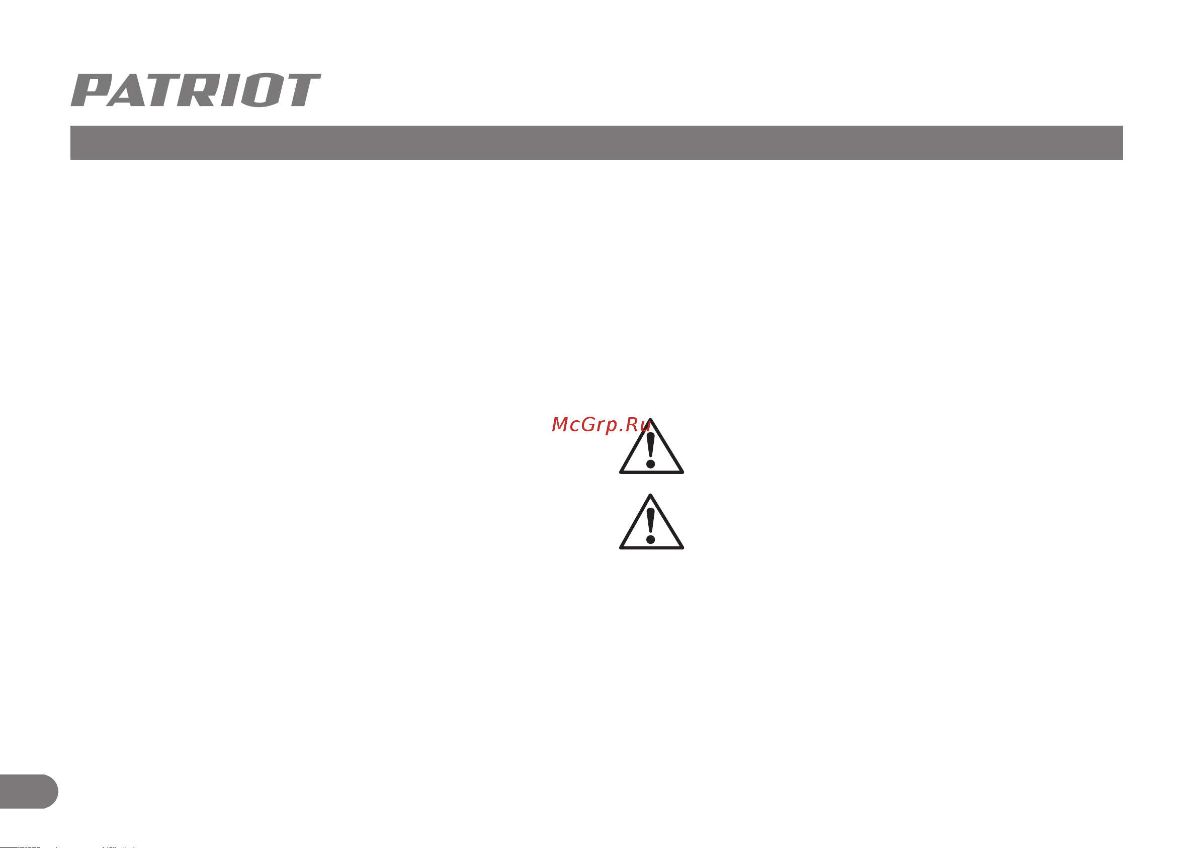 Patriot WH 540 B [7/13] Подготовка и порядок работы