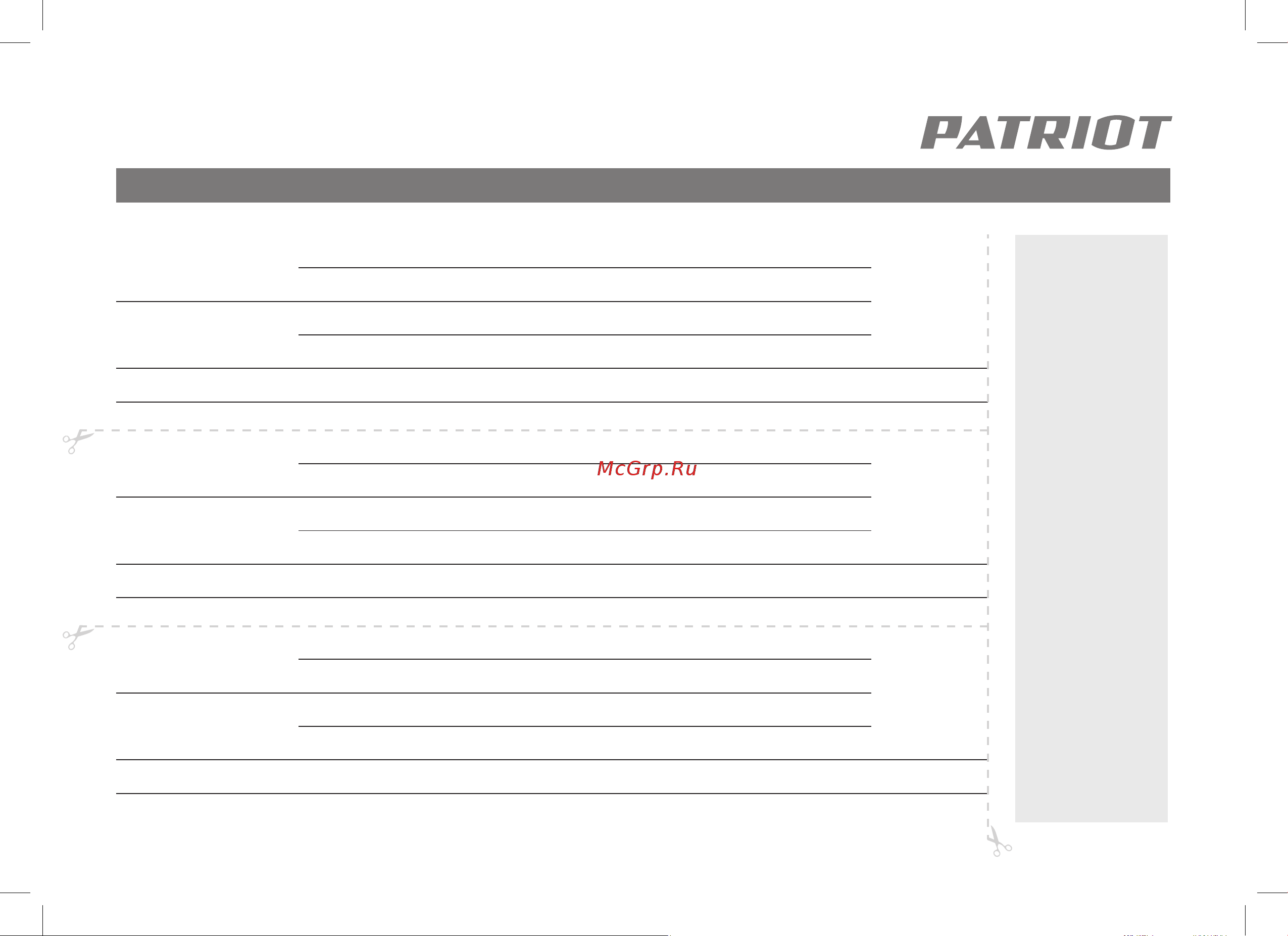 Patriot WH 4000 R [14/14] 800 2222 768