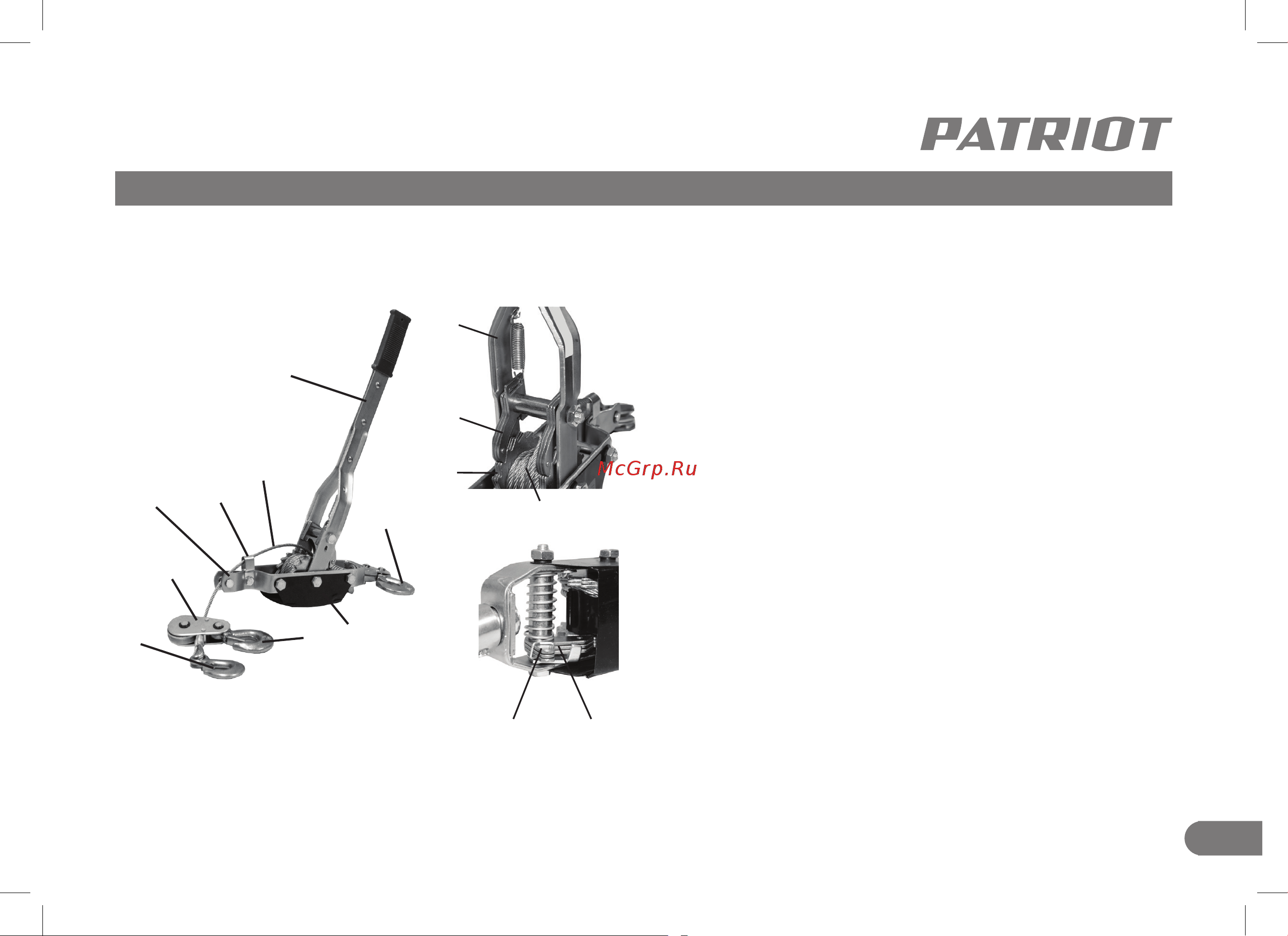 Patriot WH 4000 R [6/14] Внешний вид устройства